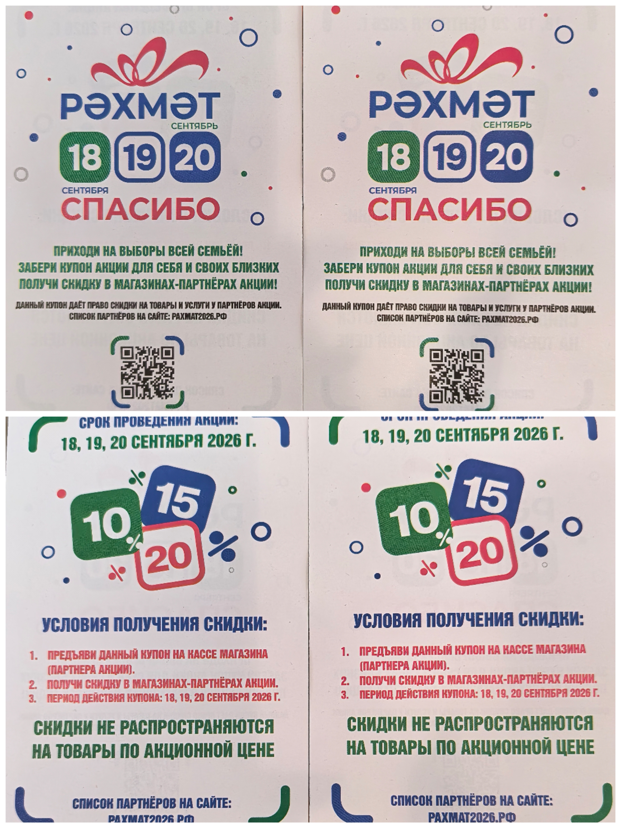 Сообщение — УИК №348, Республика Башкортостан