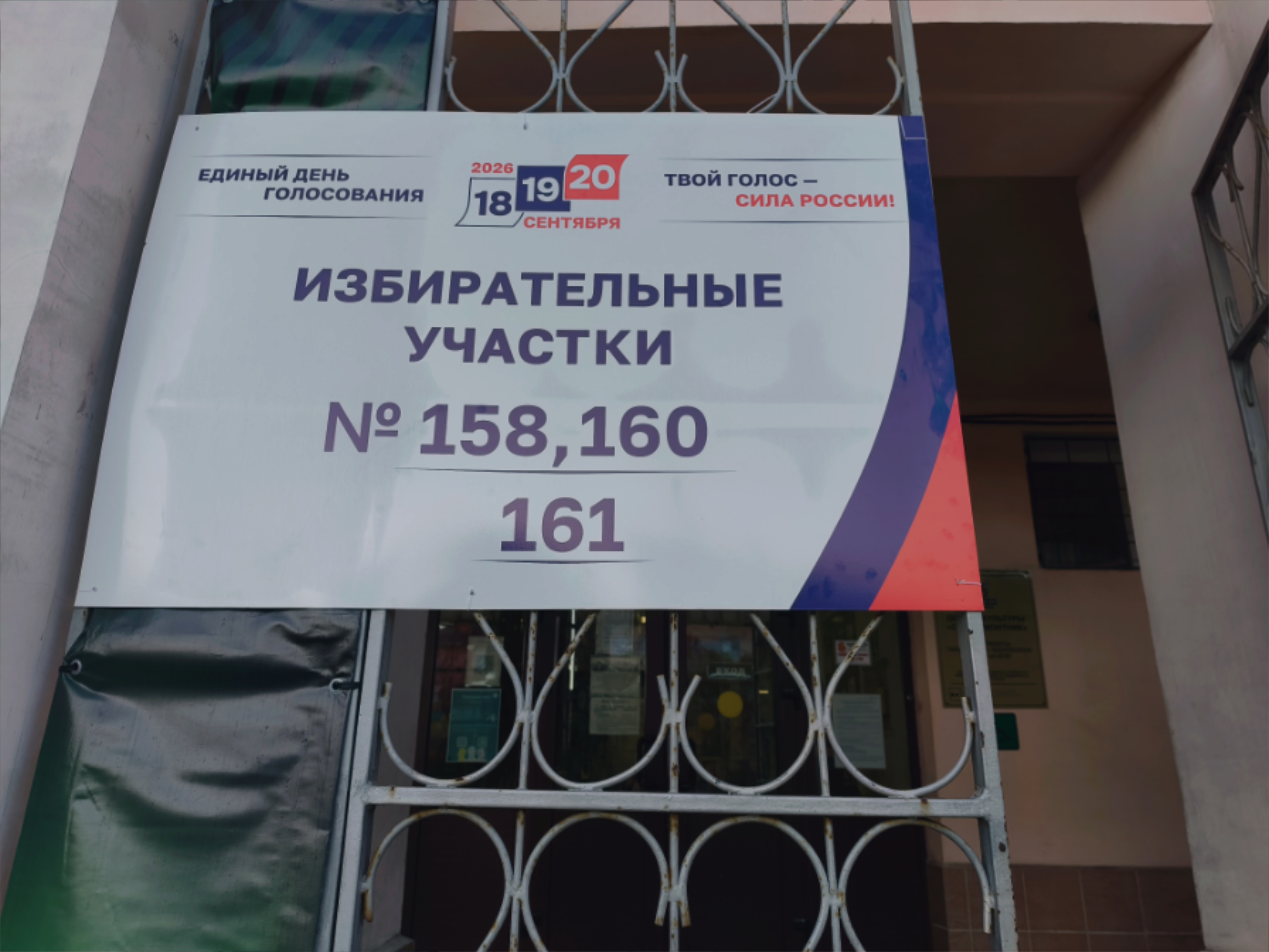 Сообщение — УИК №160, Мурманская область
