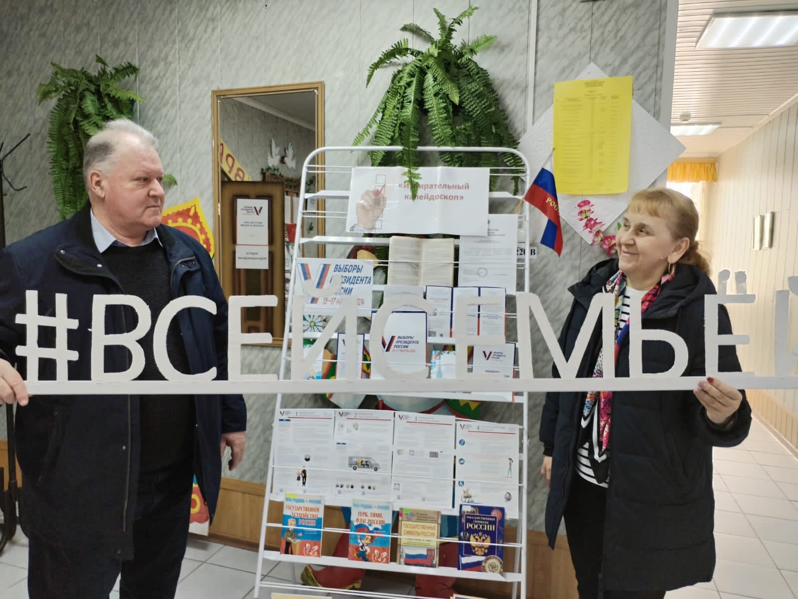 Сообщение наблюдателя — УИК №795, Белгородская область