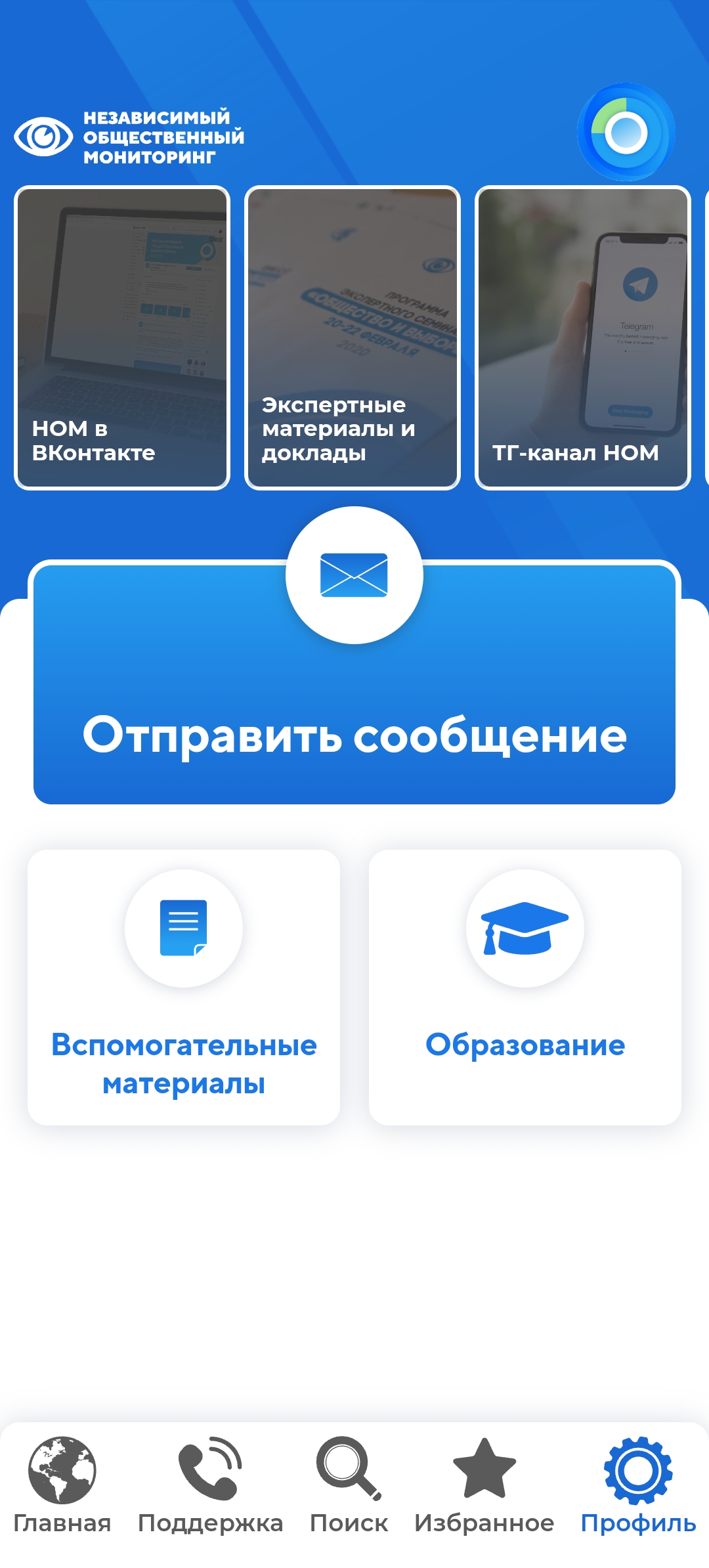 Сообщение наблюдателя — УИК №2905, Забайкальский край