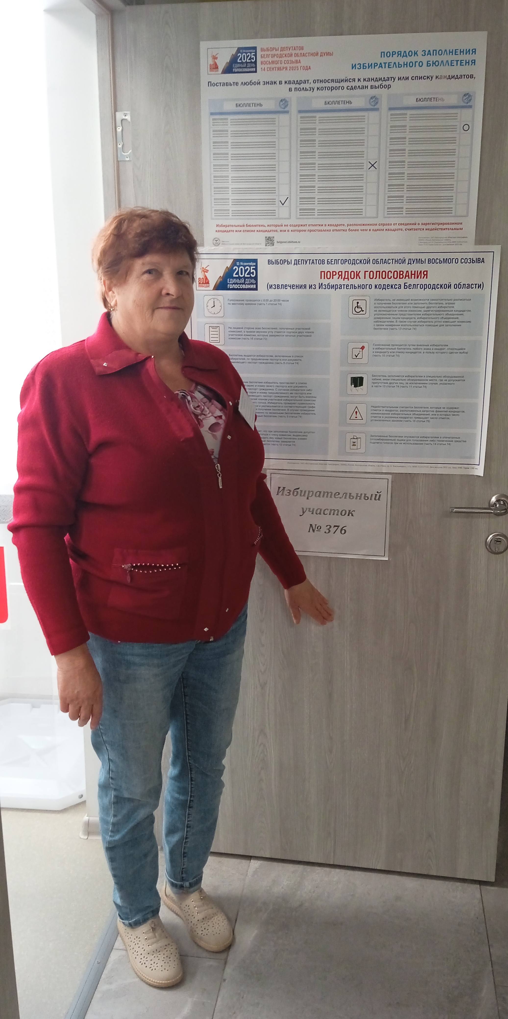 Сообщение наблюдателя — УИК №376, Белгородская область