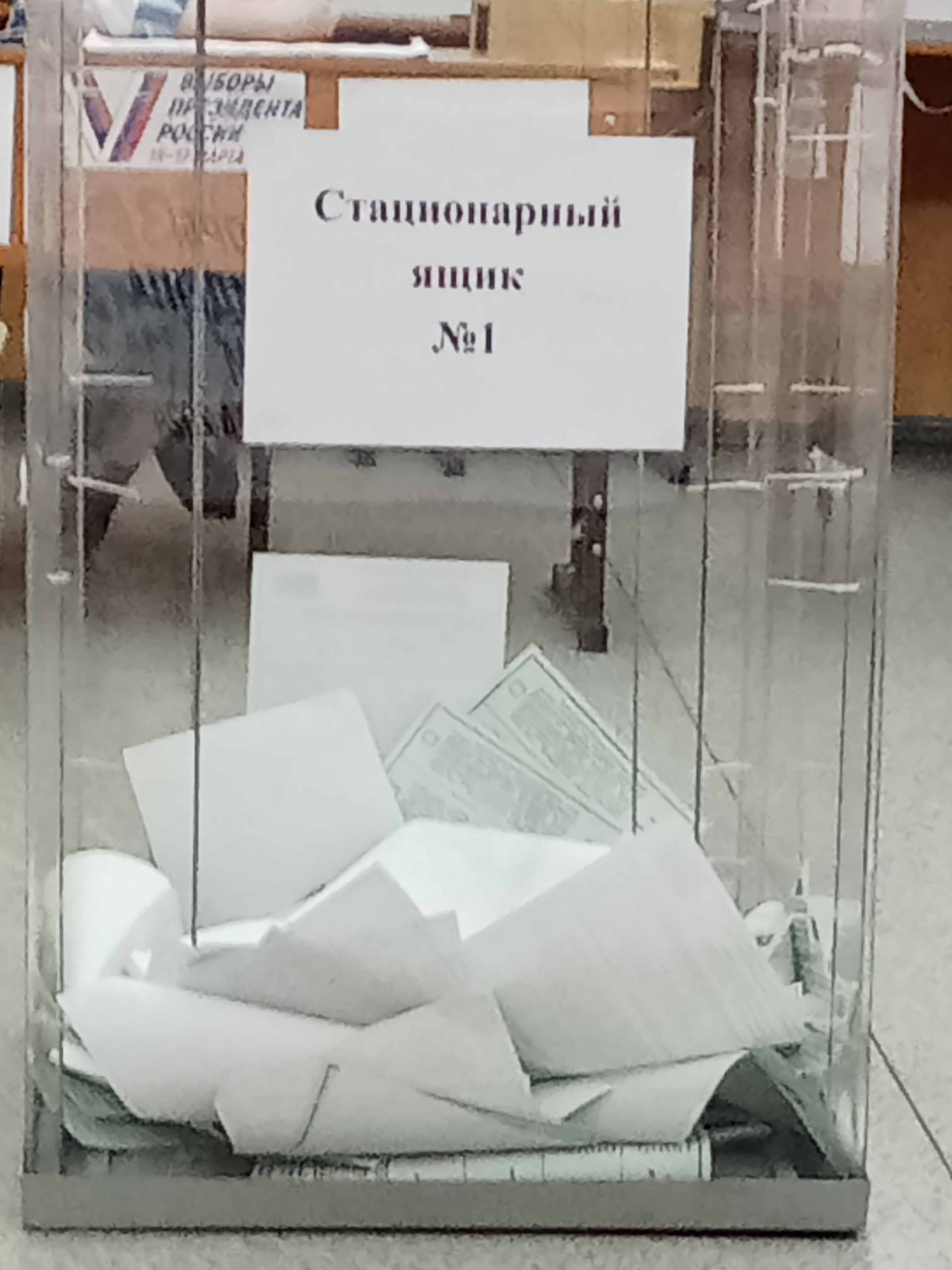 Сообщение наблюдателя — УИК №230, Алтайский край