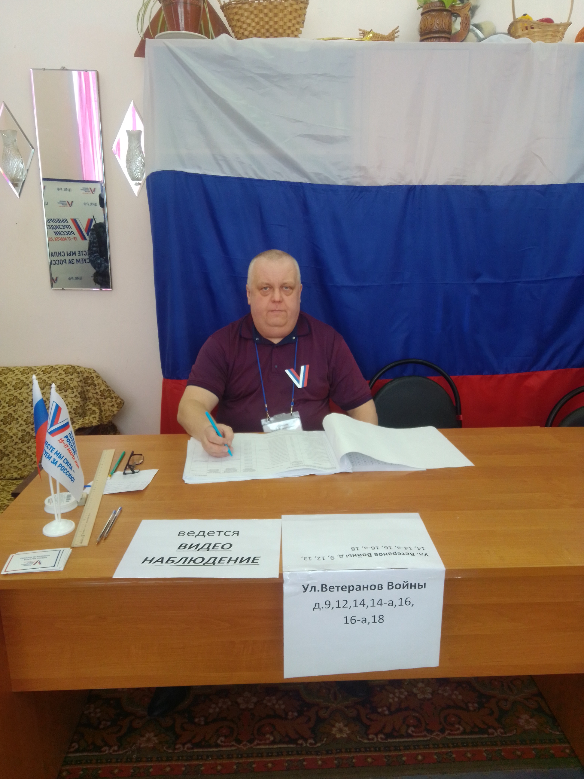 Сообщение наблюдателя — УИК №1539, Ярославская область