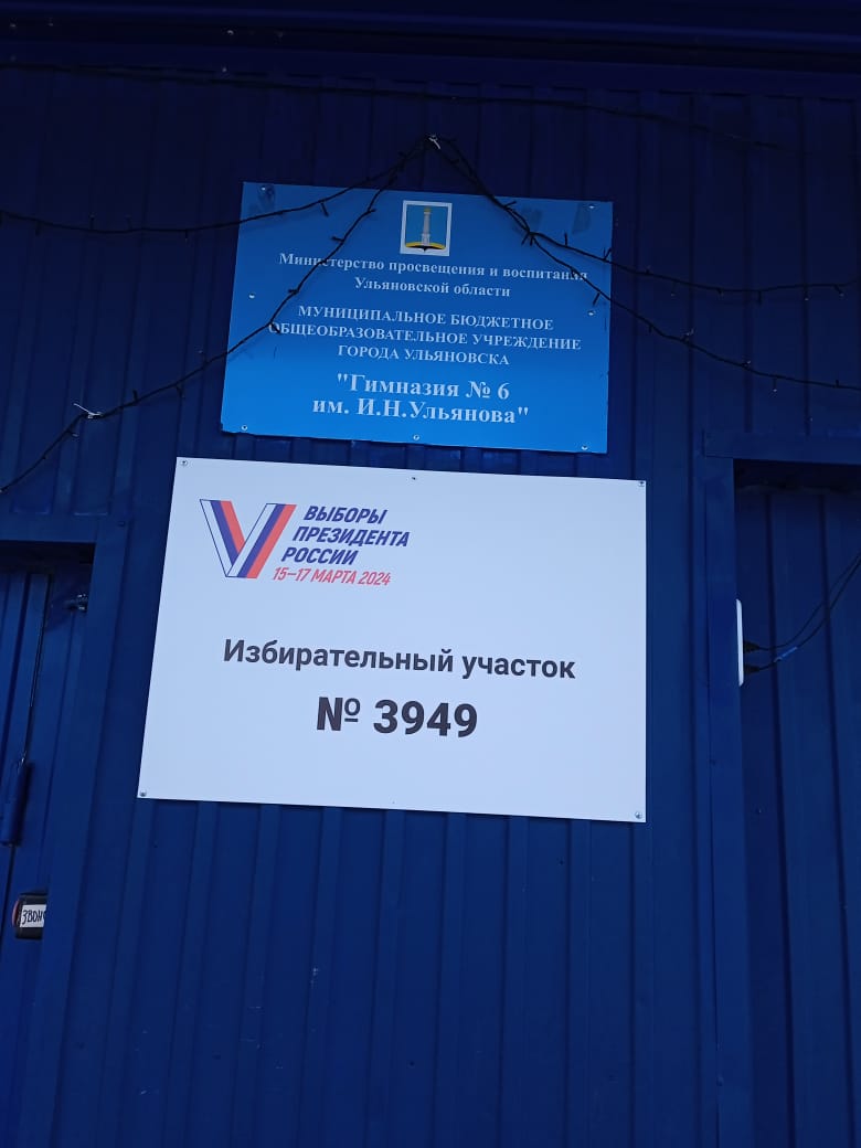 Сообщение наблюдателя — УИК №3941, Ульяновская область