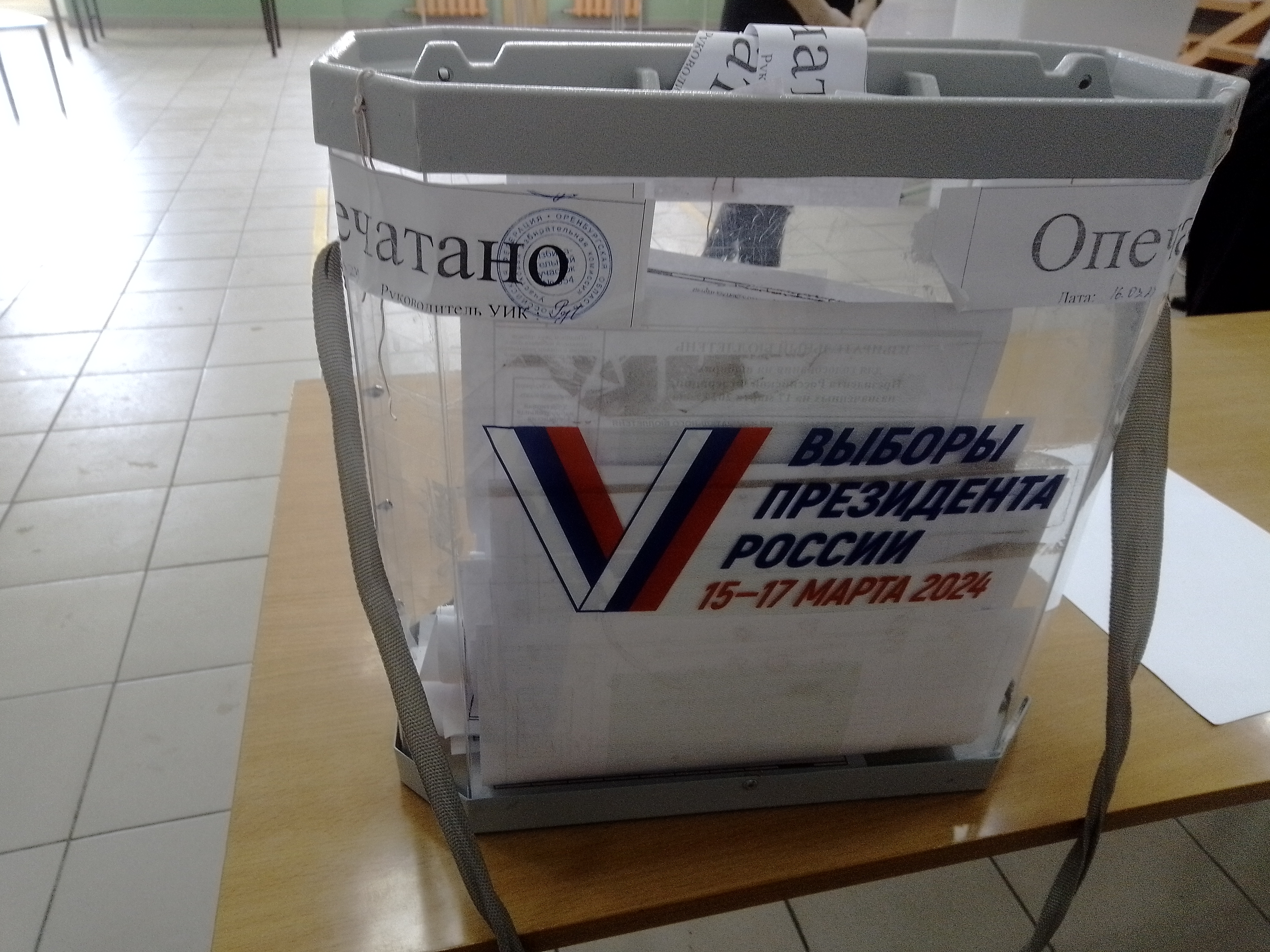Сообщение наблюдателя — УИК №954, Оренбургская область