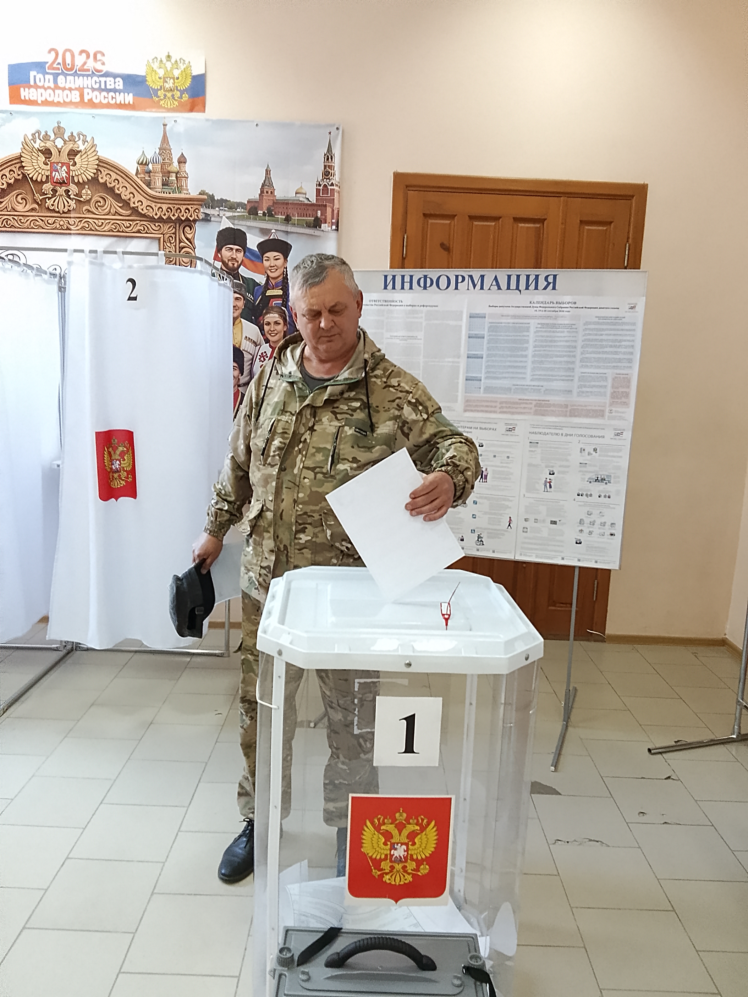 Сообщение — УИК №902, Белгородская область