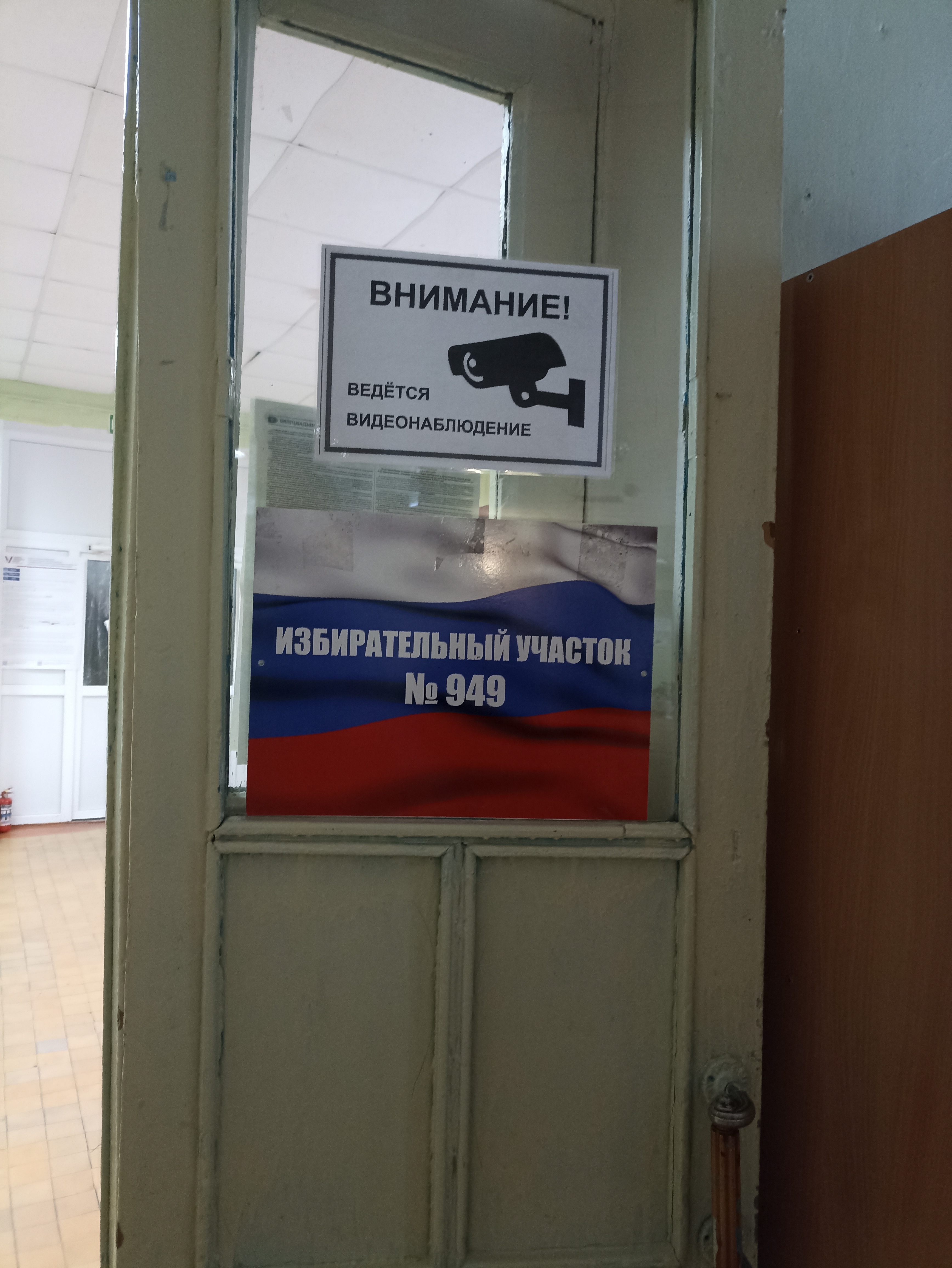 Сообщение наблюдателя — УИК №949, Нижегородская область