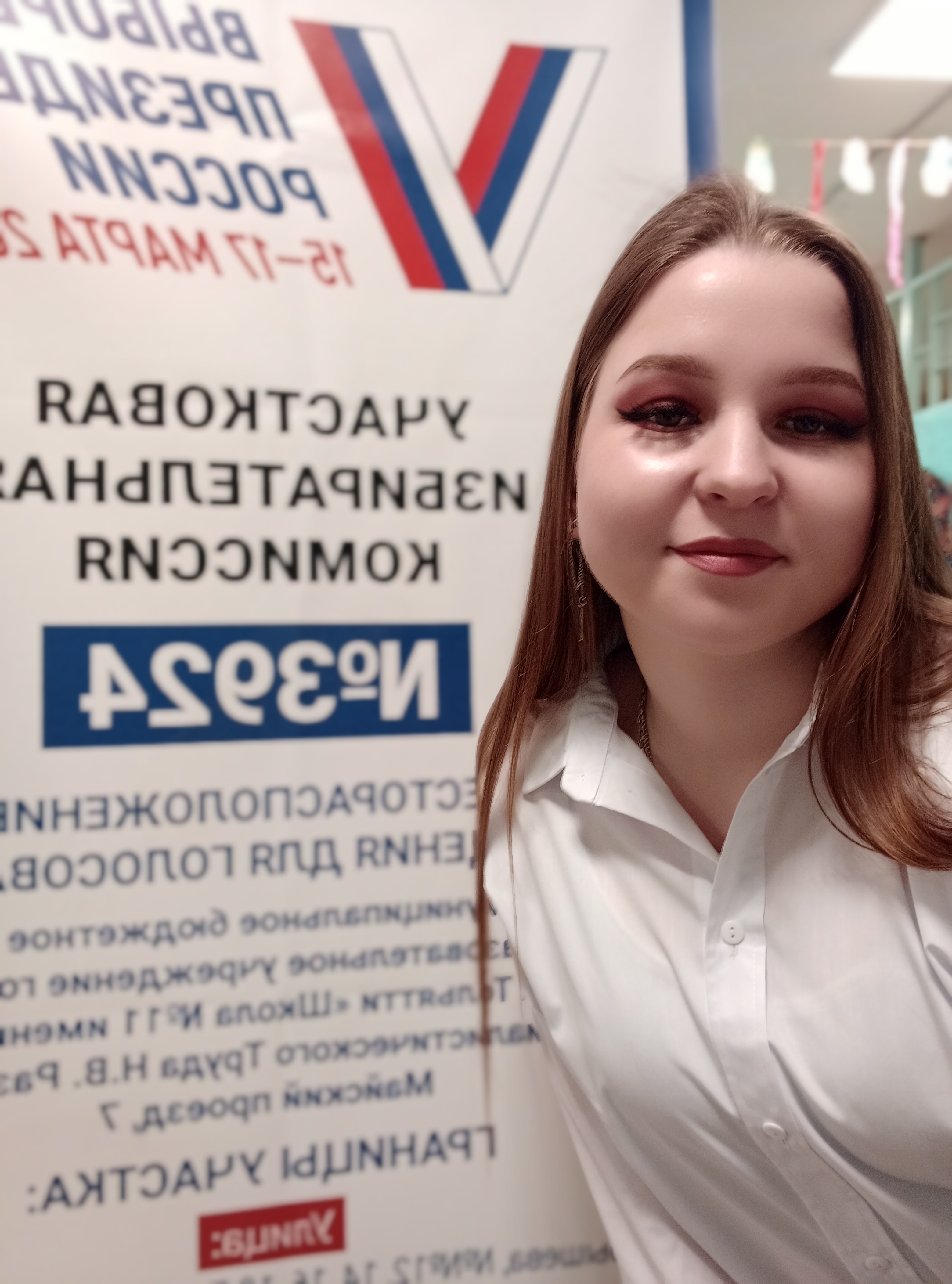 Сообщение наблюдателя — УИК №3924, Самарская область