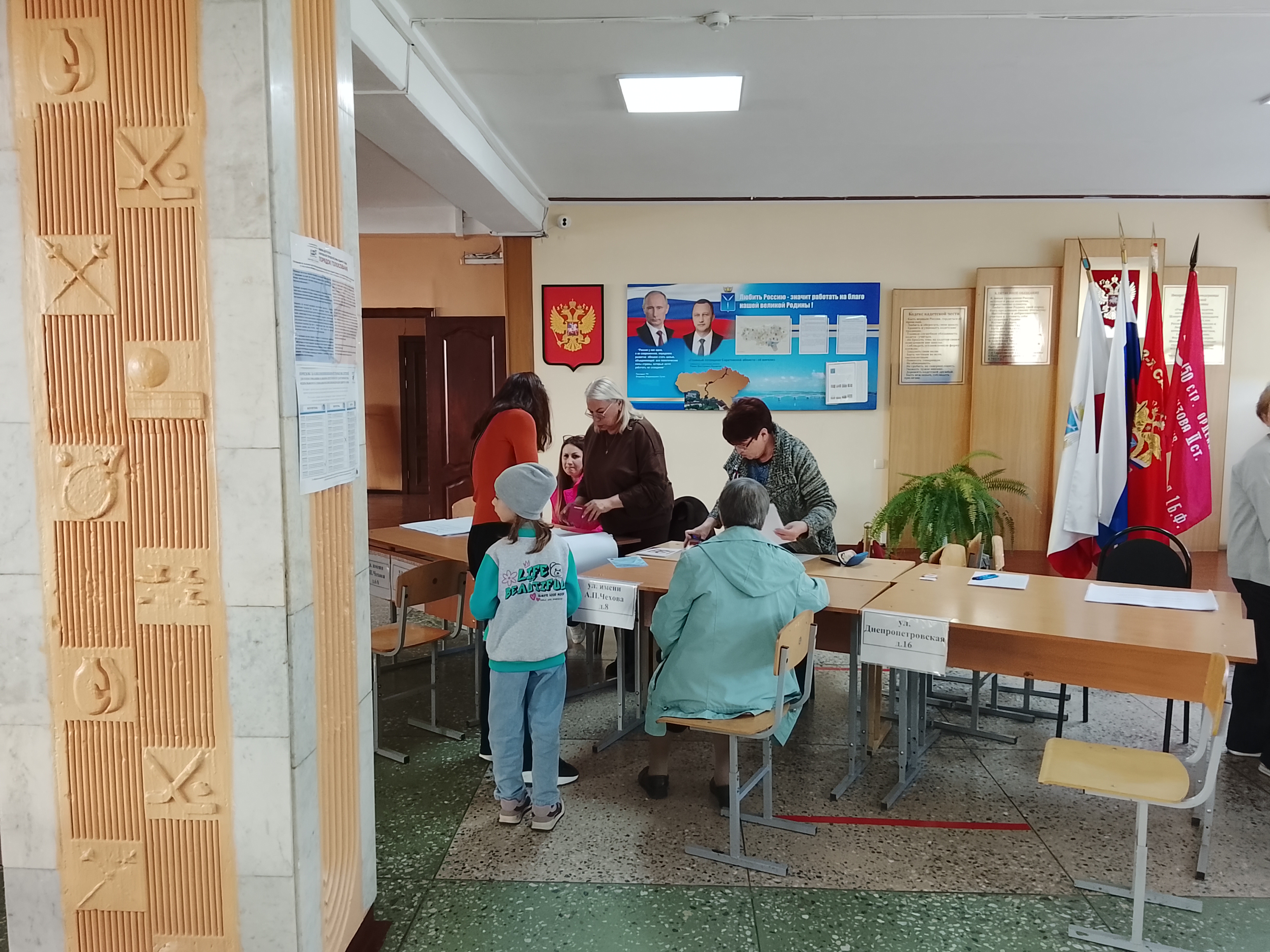 Сообщение — УИК №292, Саратовская область