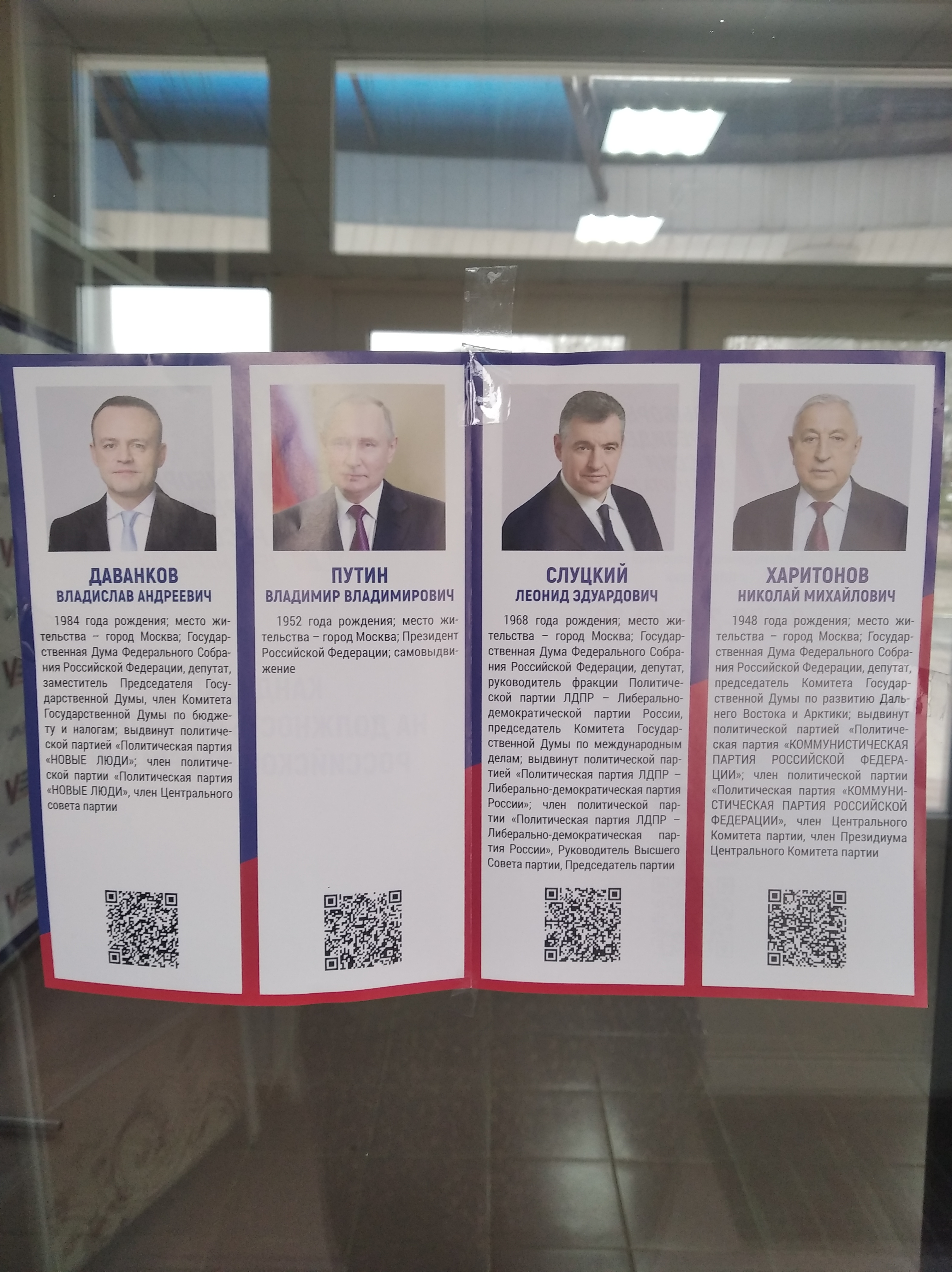Сообщение наблюдателя — УИК №1141, Белгородская область