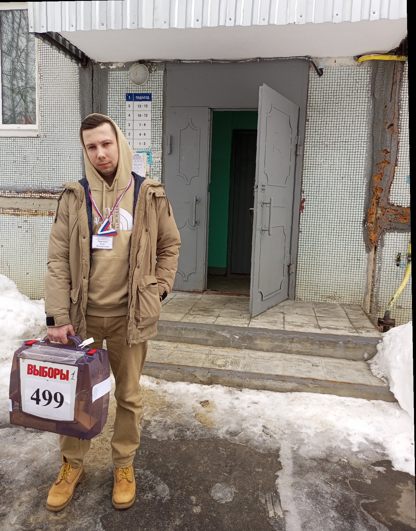 Сообщение наблюдателя — УИК №499, Владимирская область