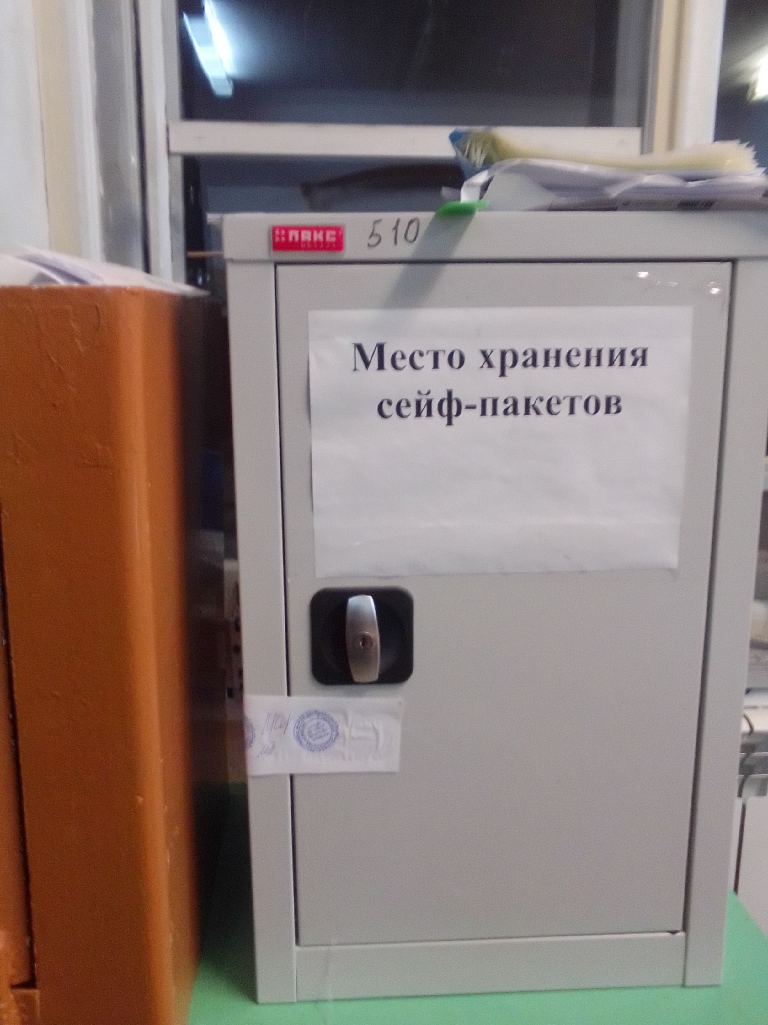 Сообщение наблюдателя — УИК №510, Республика Марий Эл
