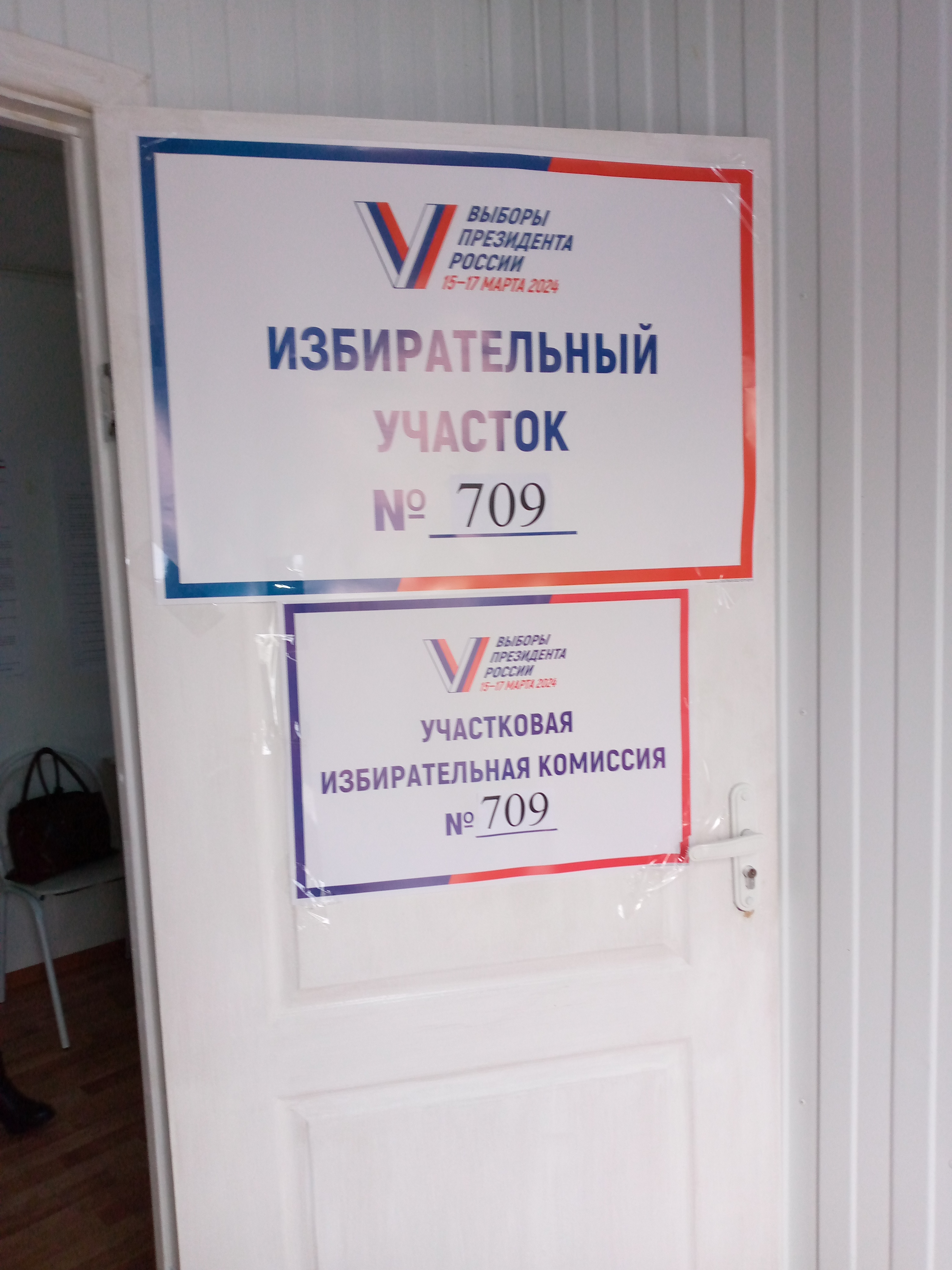 Сообщение наблюдателя — УИК №709, Республика Мордовия