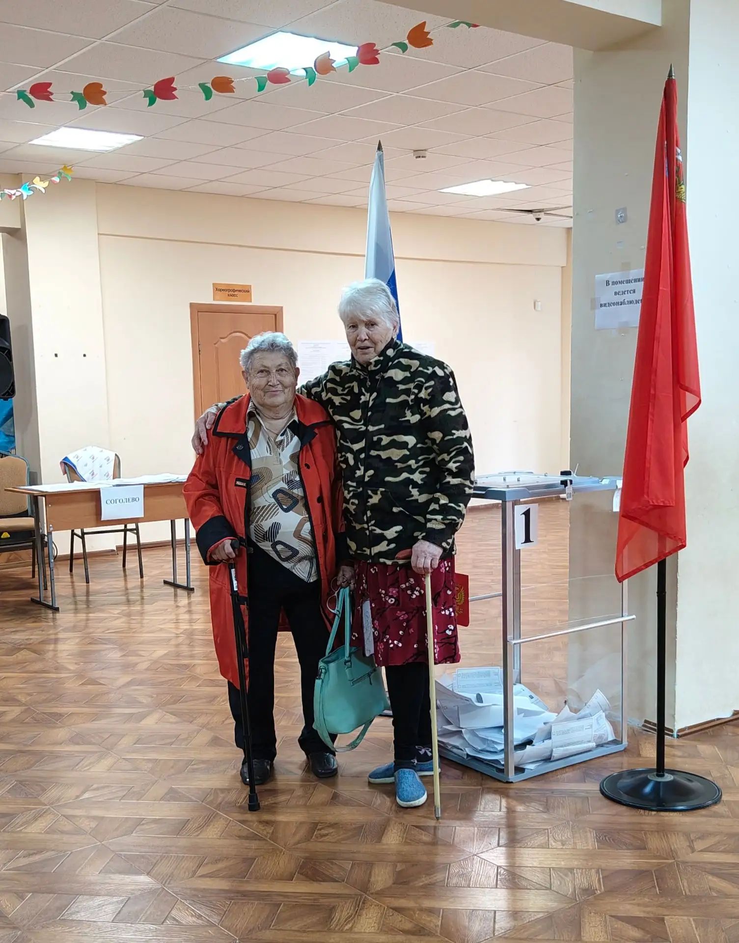 Сообщение — УИК №920, Московская область