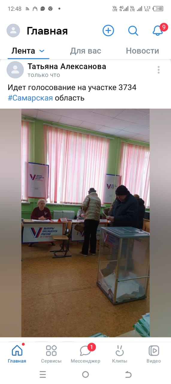 Сообщение наблюдателя — УИК №3735, Самарская область