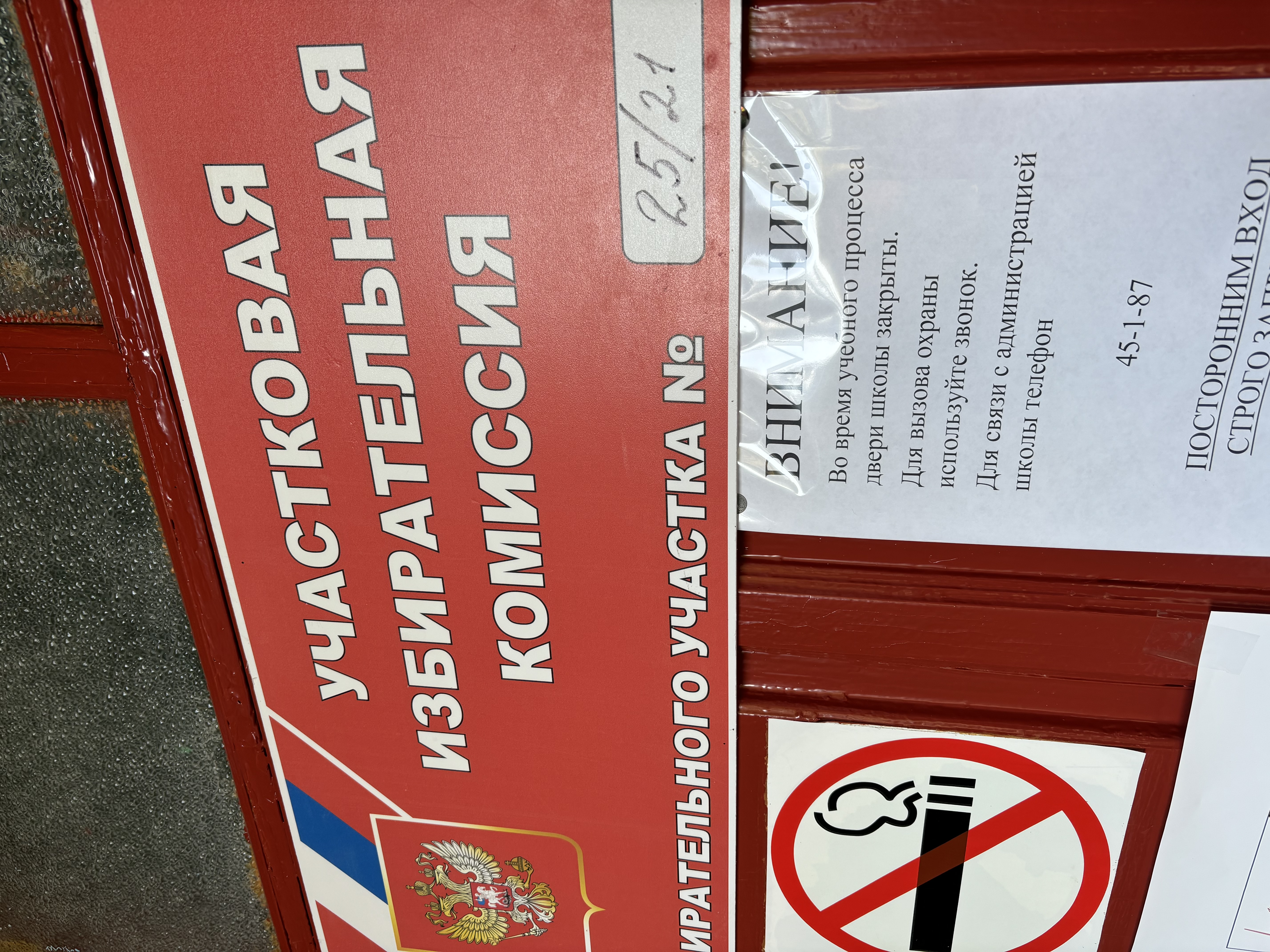 Сообщение наблюдателя — УИК №2521, Воронежская область