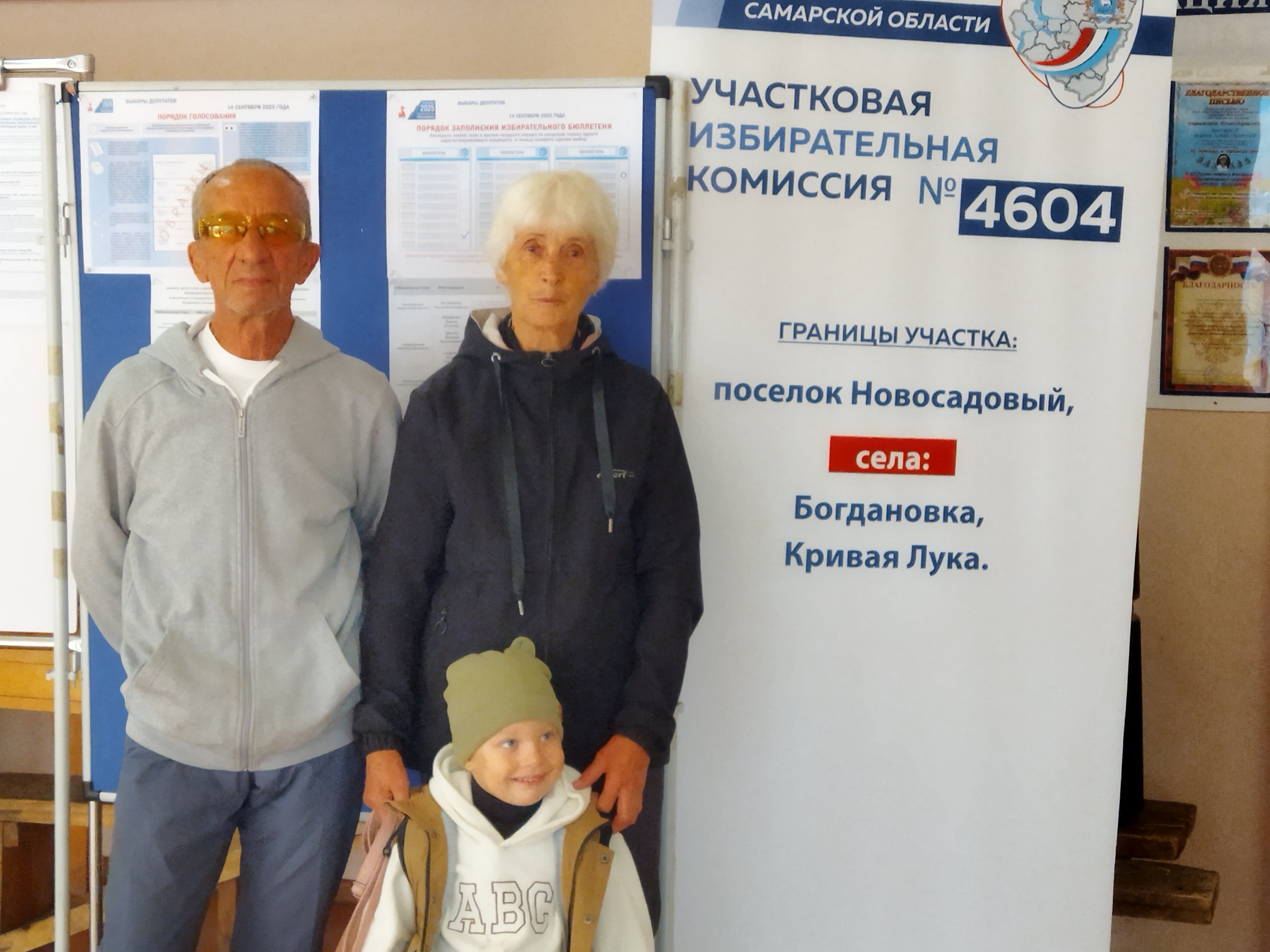 Сообщение наблюдателя — УИК №4604, Самарская область