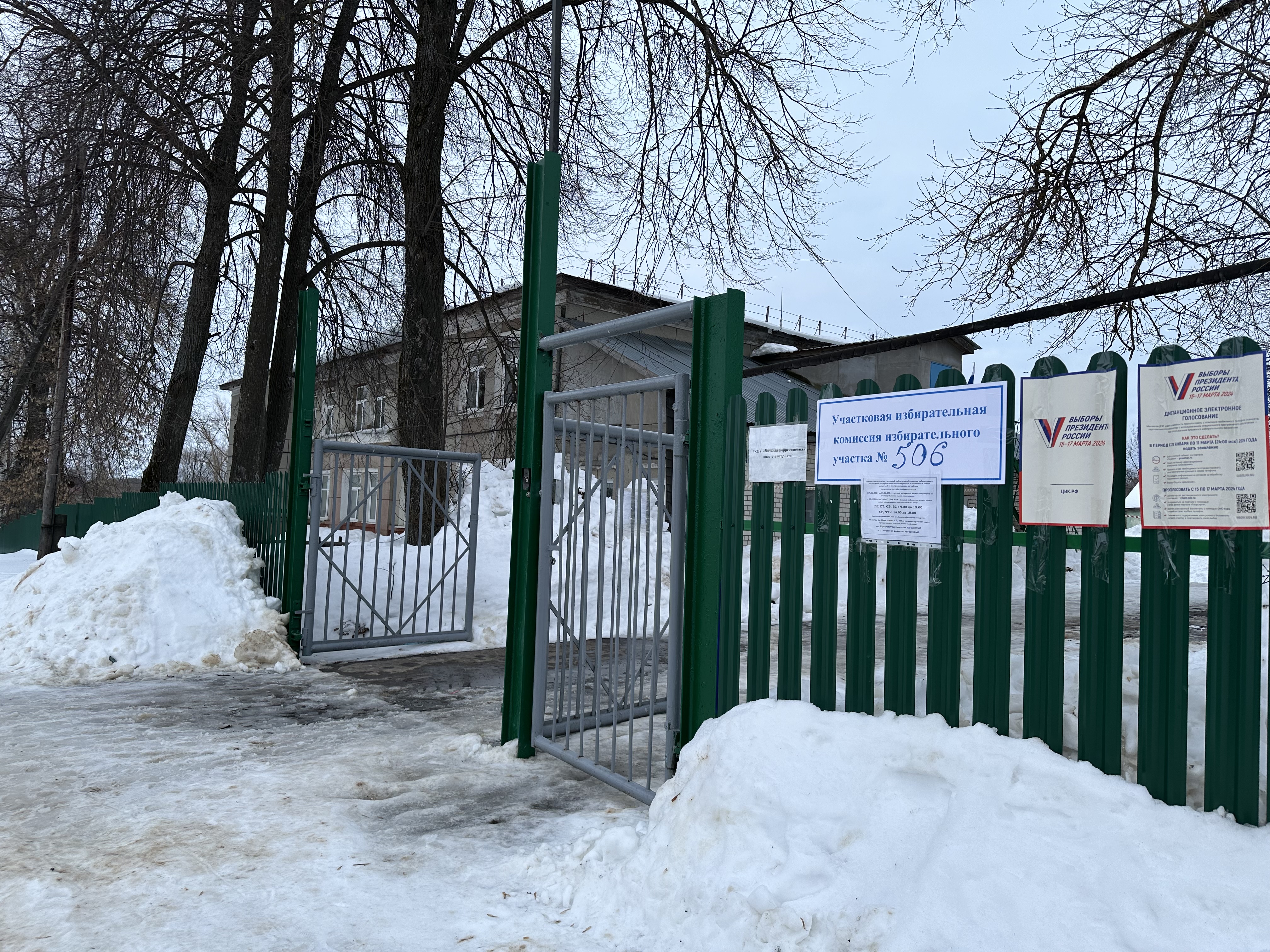 Сообщение наблюдателя — УИК №506, Нижегородская область