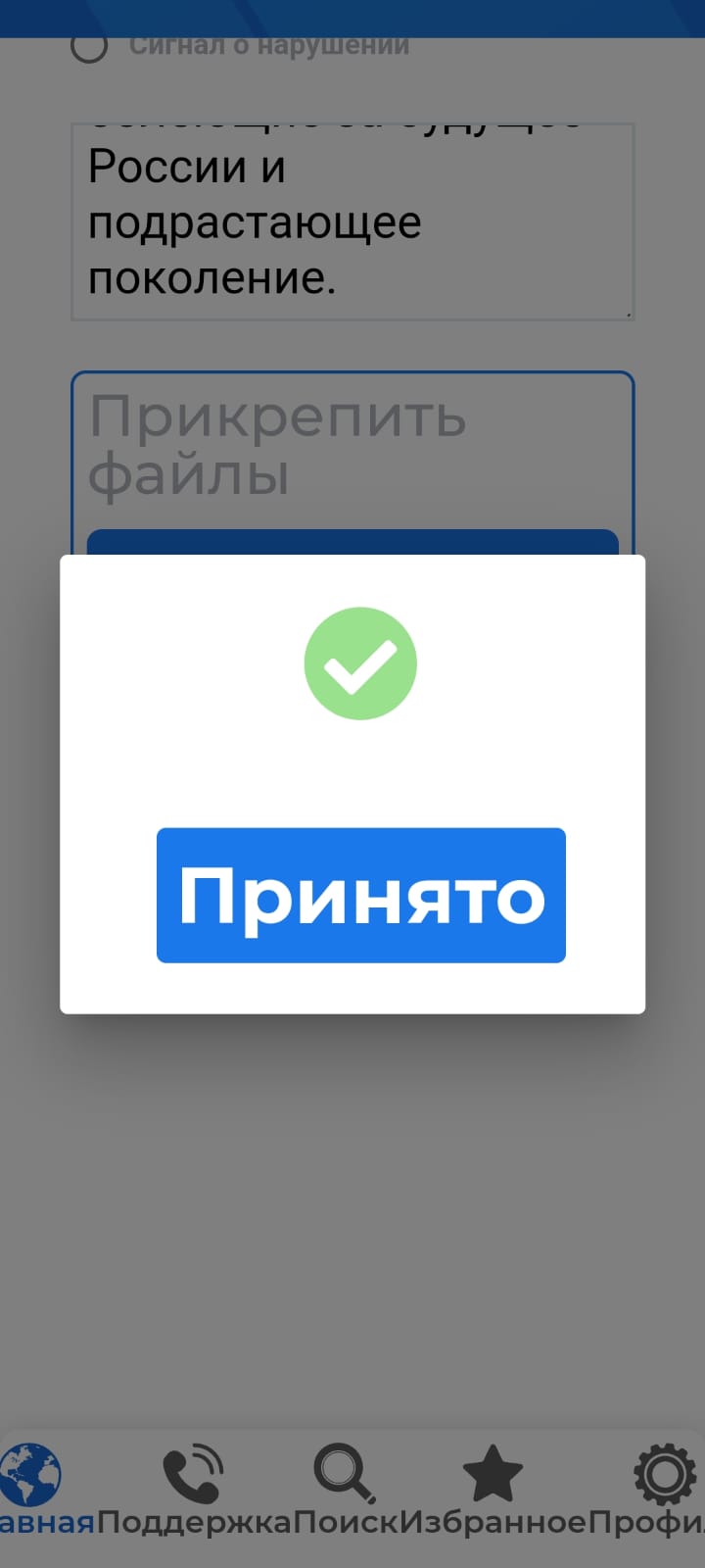 Сообщение наблюдателя — УИК №2122, Челябинская область