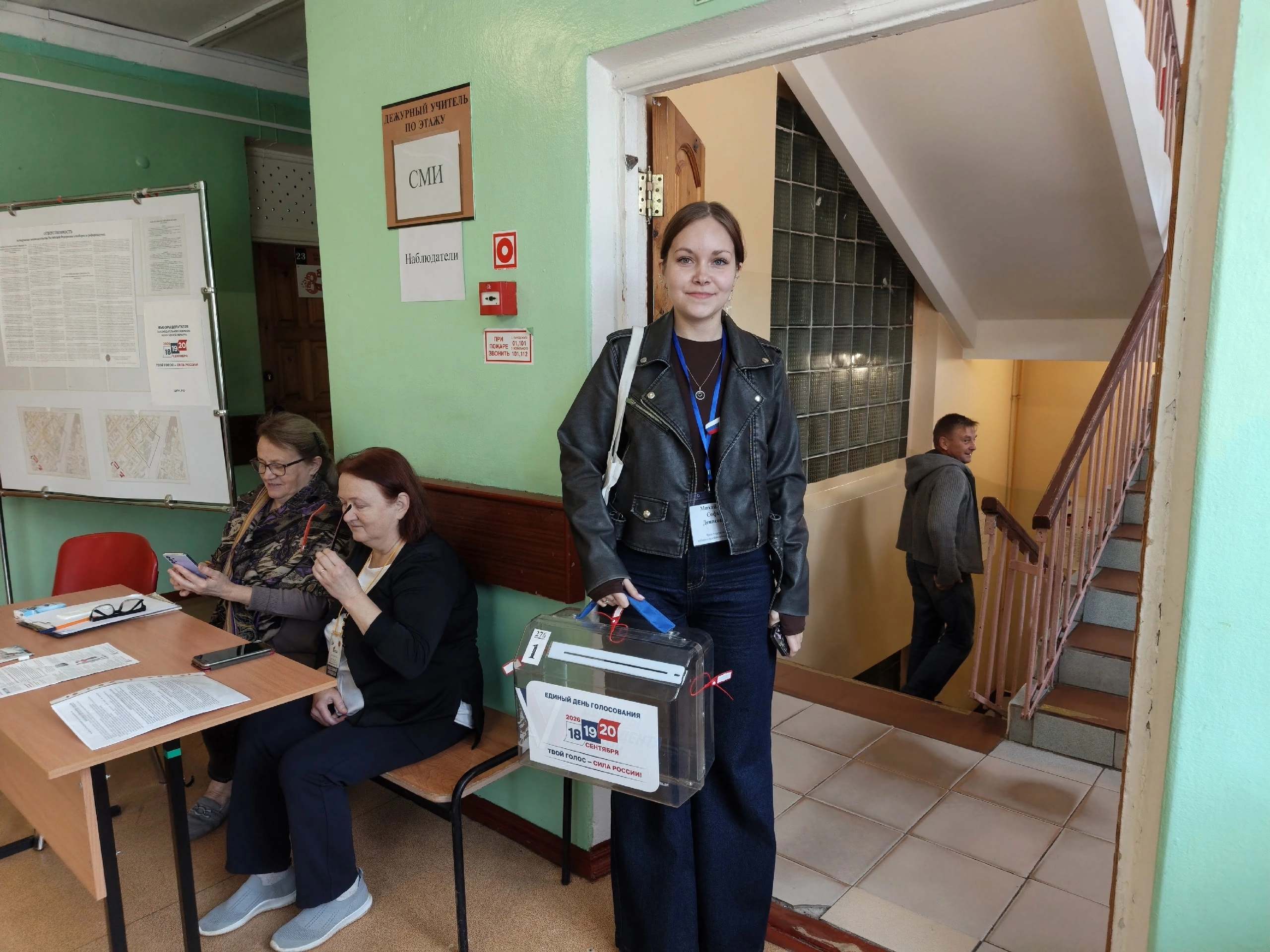 Сообщение — УИК №276, Вологодская область