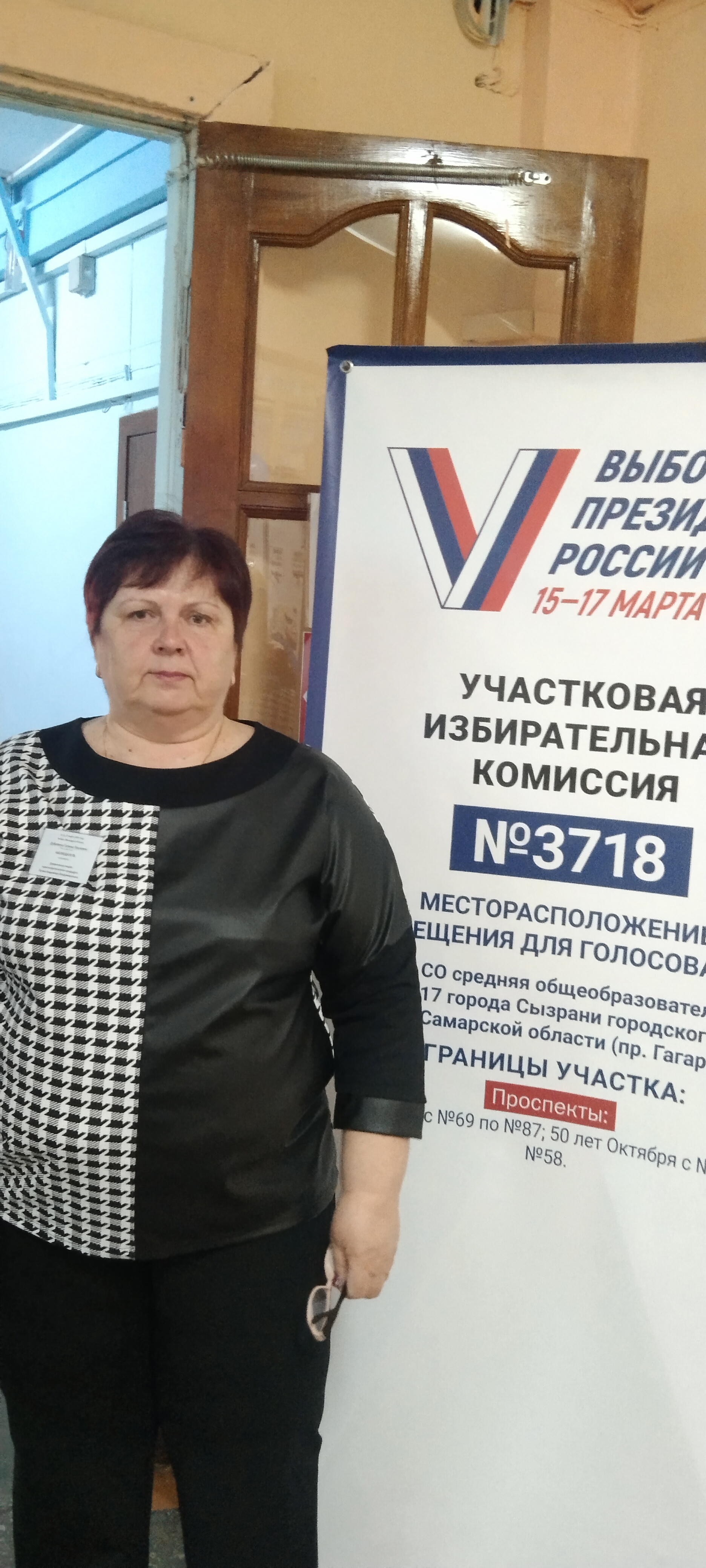 Сообщение наблюдателя — УИК №3718, Самарская область