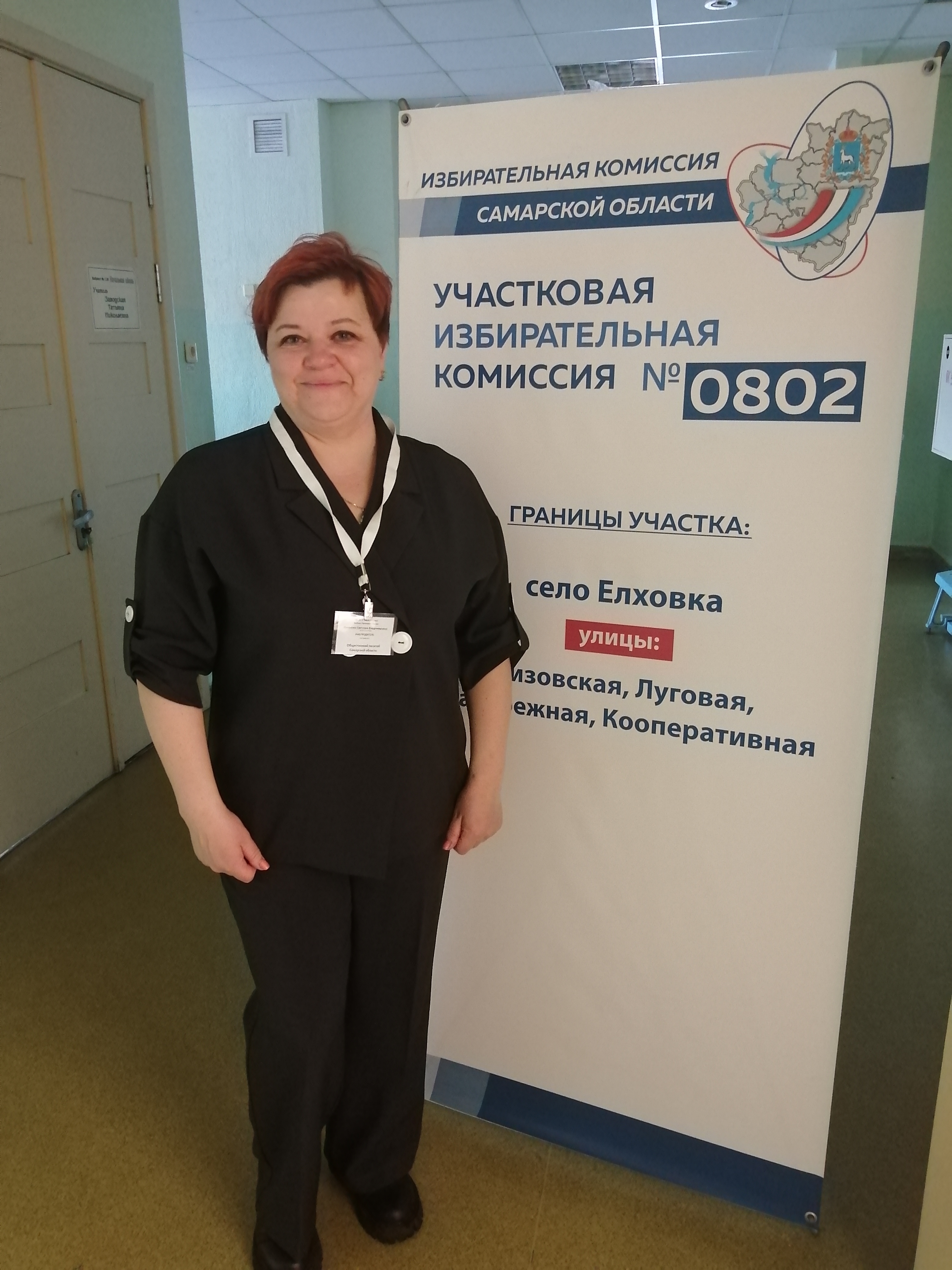 Сообщение наблюдателя — УИК №802, Самарская область
