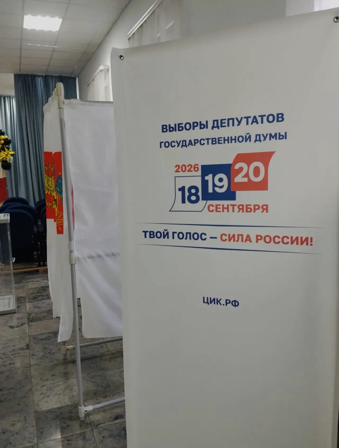 Сообщение — УИК №1713, Краснодарский край
