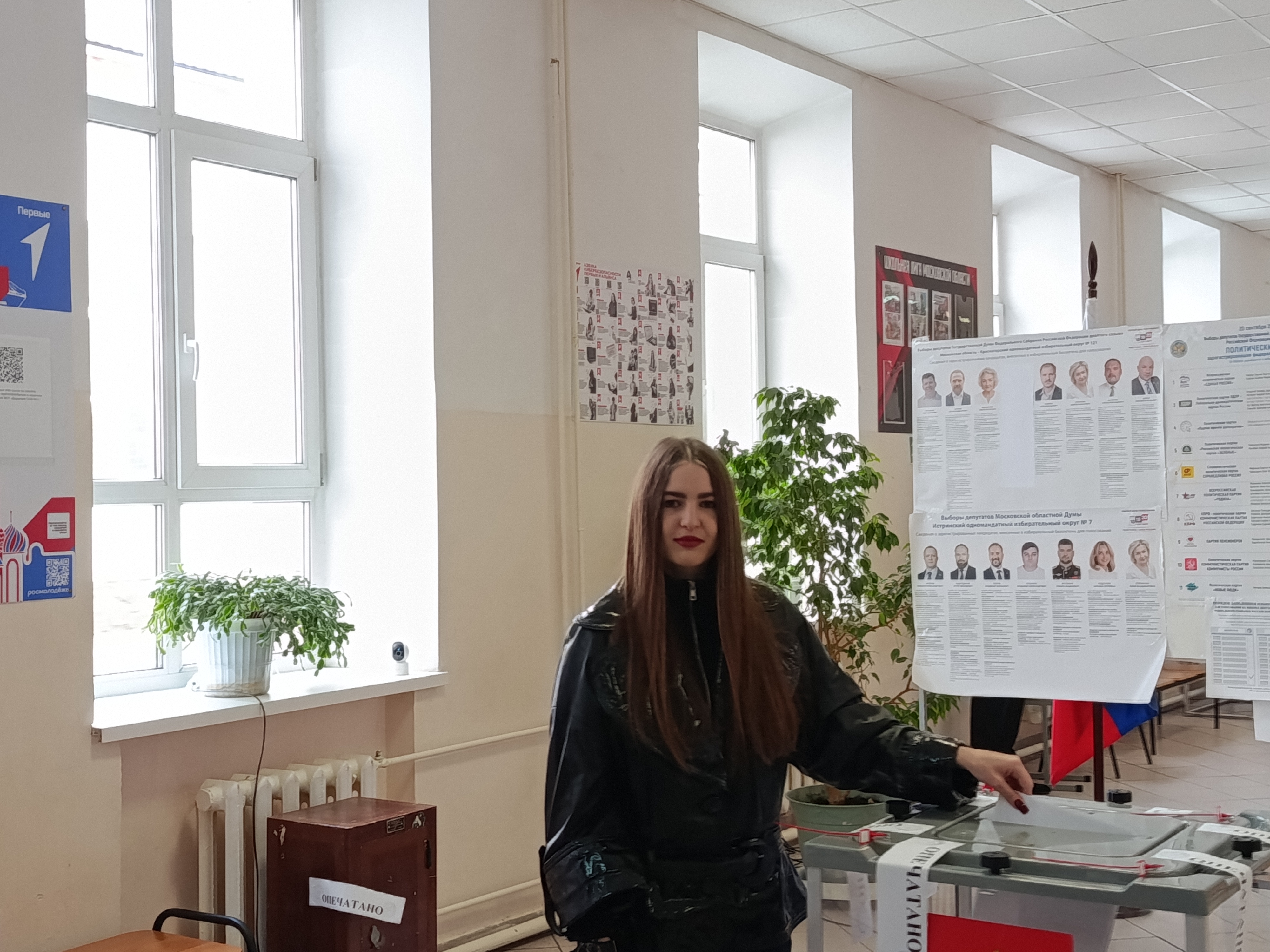 Сообщение — УИК №750, Московская область