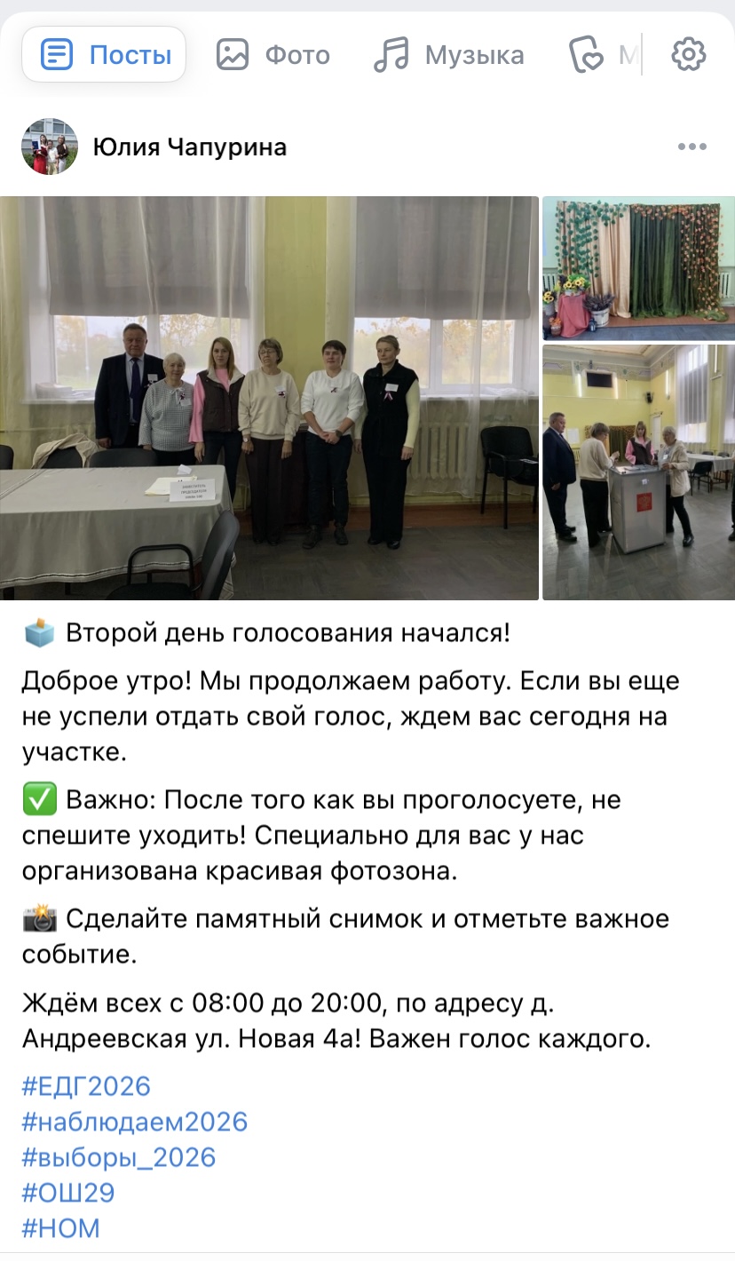 Сообщение — УИК №590, Архангельская область
