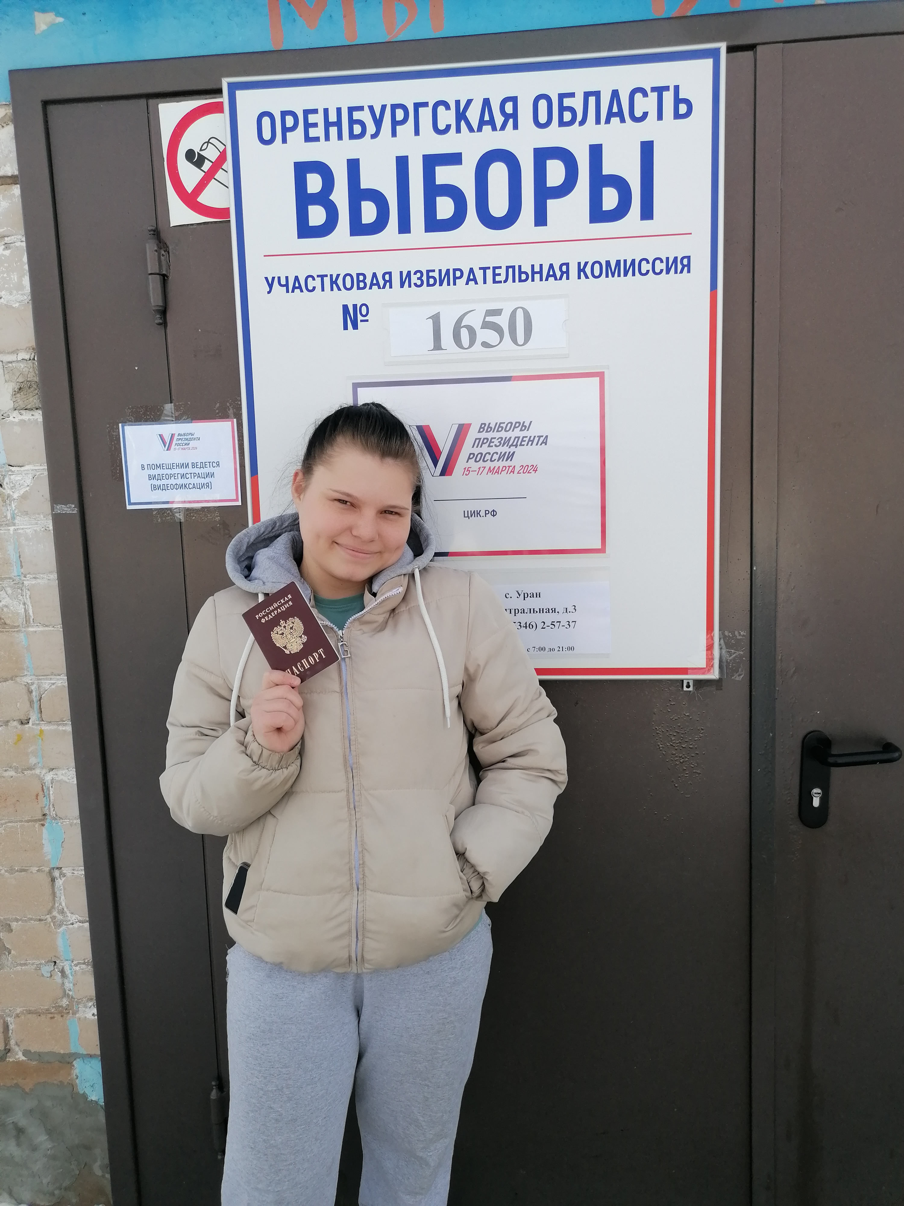 Сообщение наблюдателя — УИК №1650, Оренбургская область