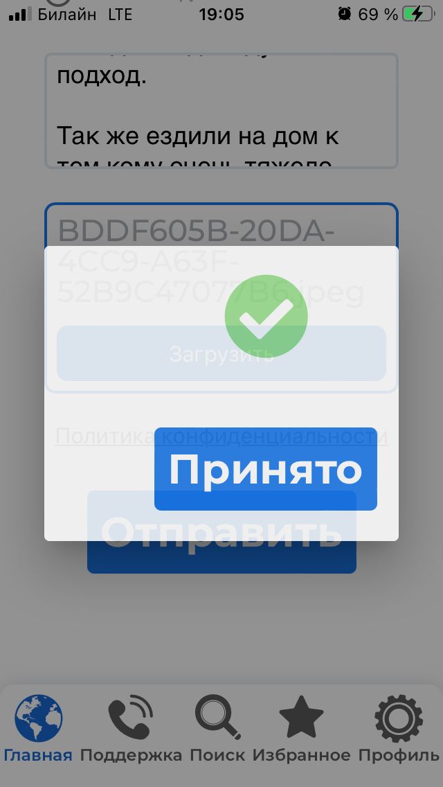 Сообщение наблюдателя — УИК №1246, Новосибирская область