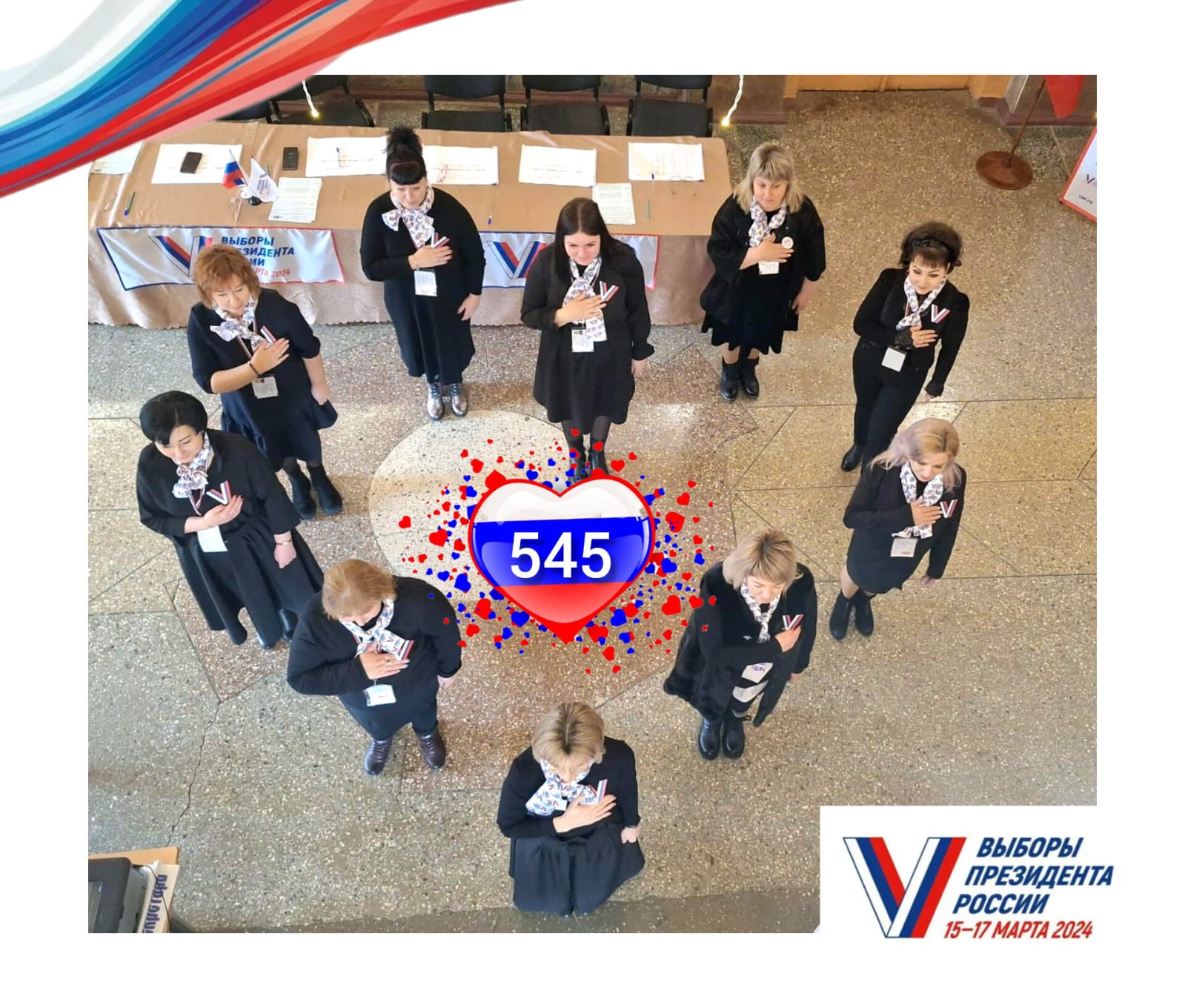 Сообщение наблюдателя — УИК №545, Ставропольский край