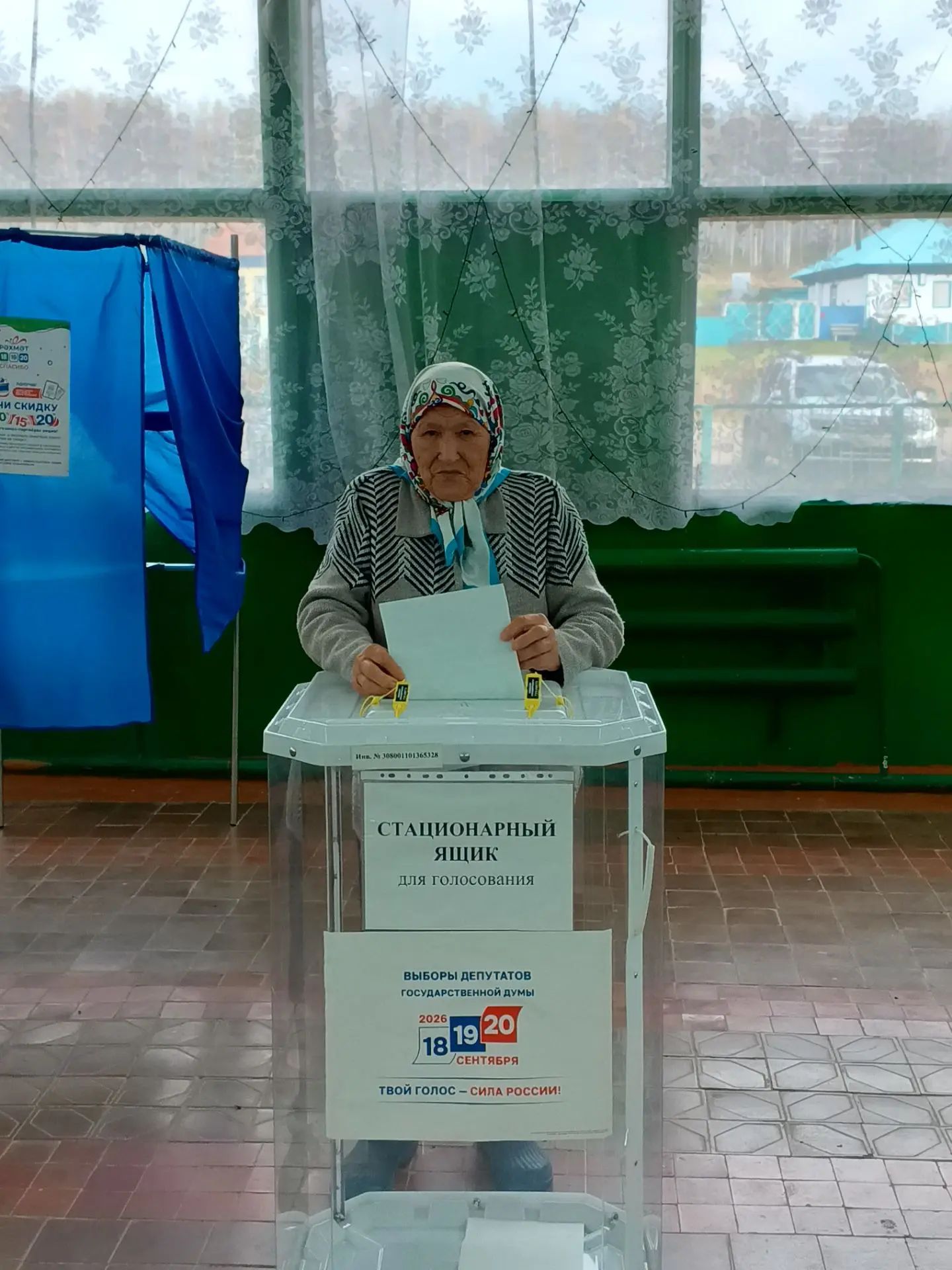 Сообщение — УИК №2342, Республика Башкортостан