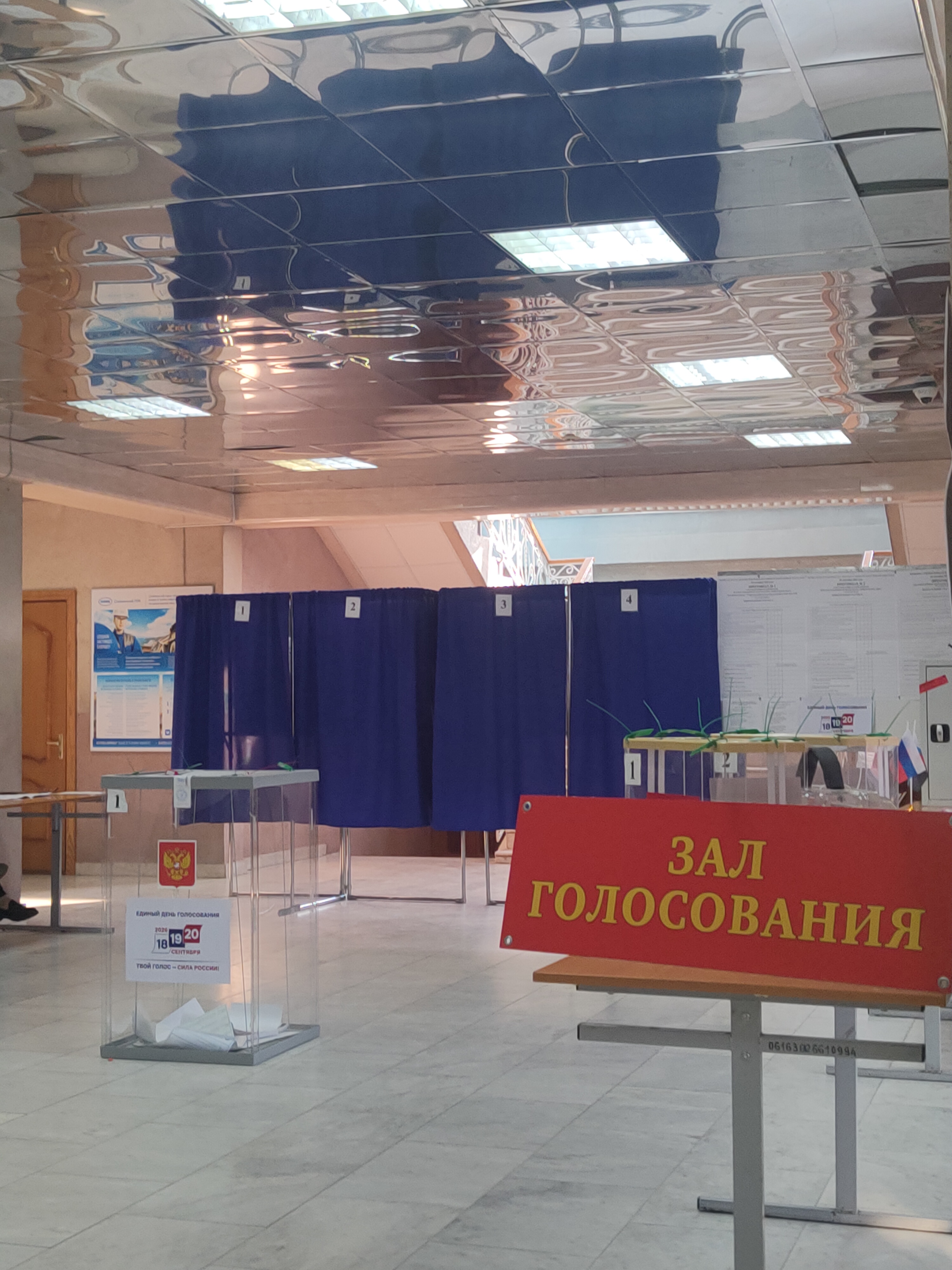 Сообщение — УИК №941, Белгородская область