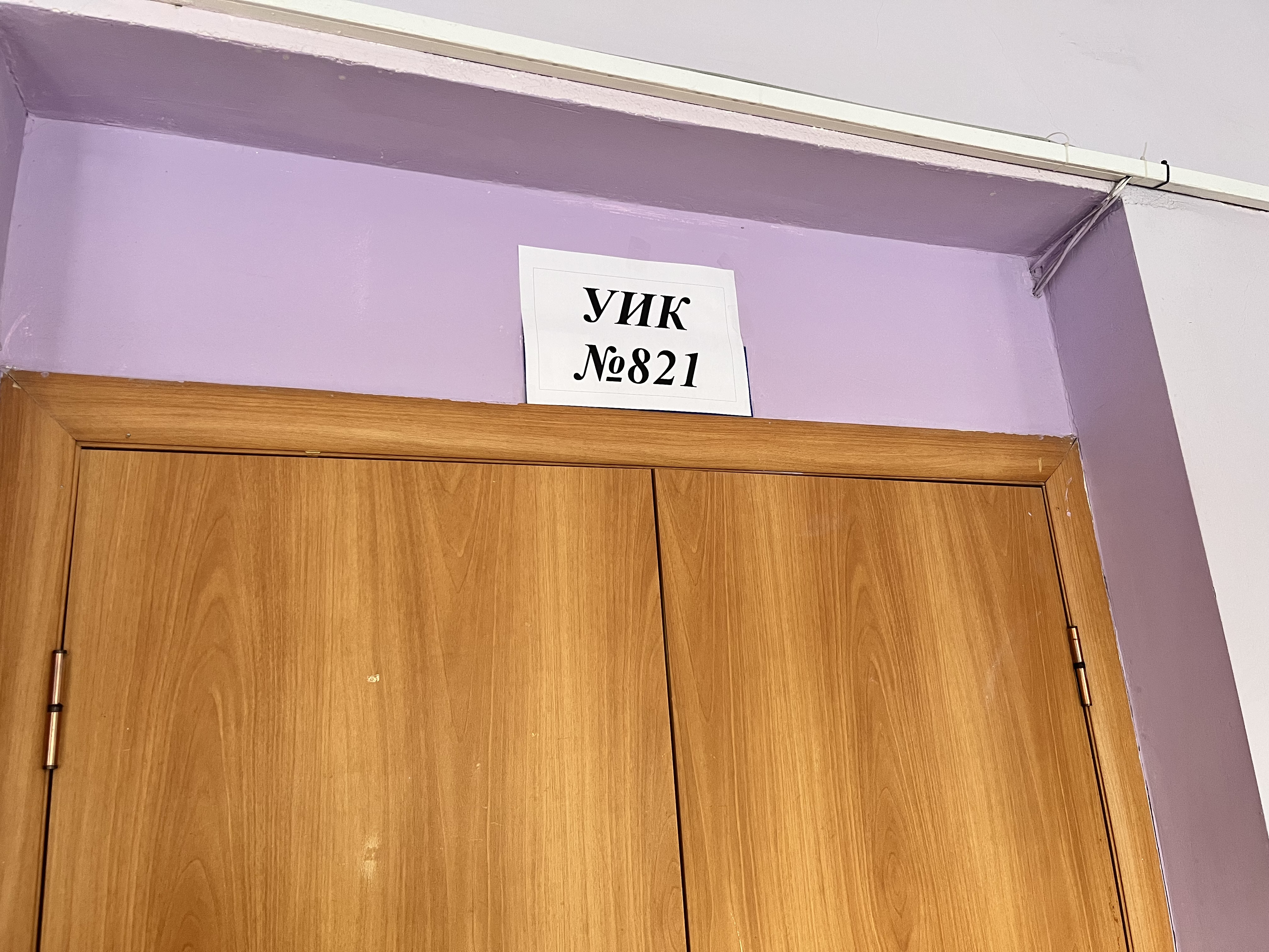 Сообщение наблюдателя — УИК №821, Волгоградская область