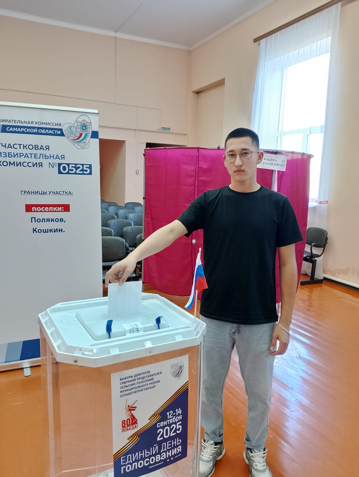 Сообщение наблюдателя — УИК №525, Самарская область
