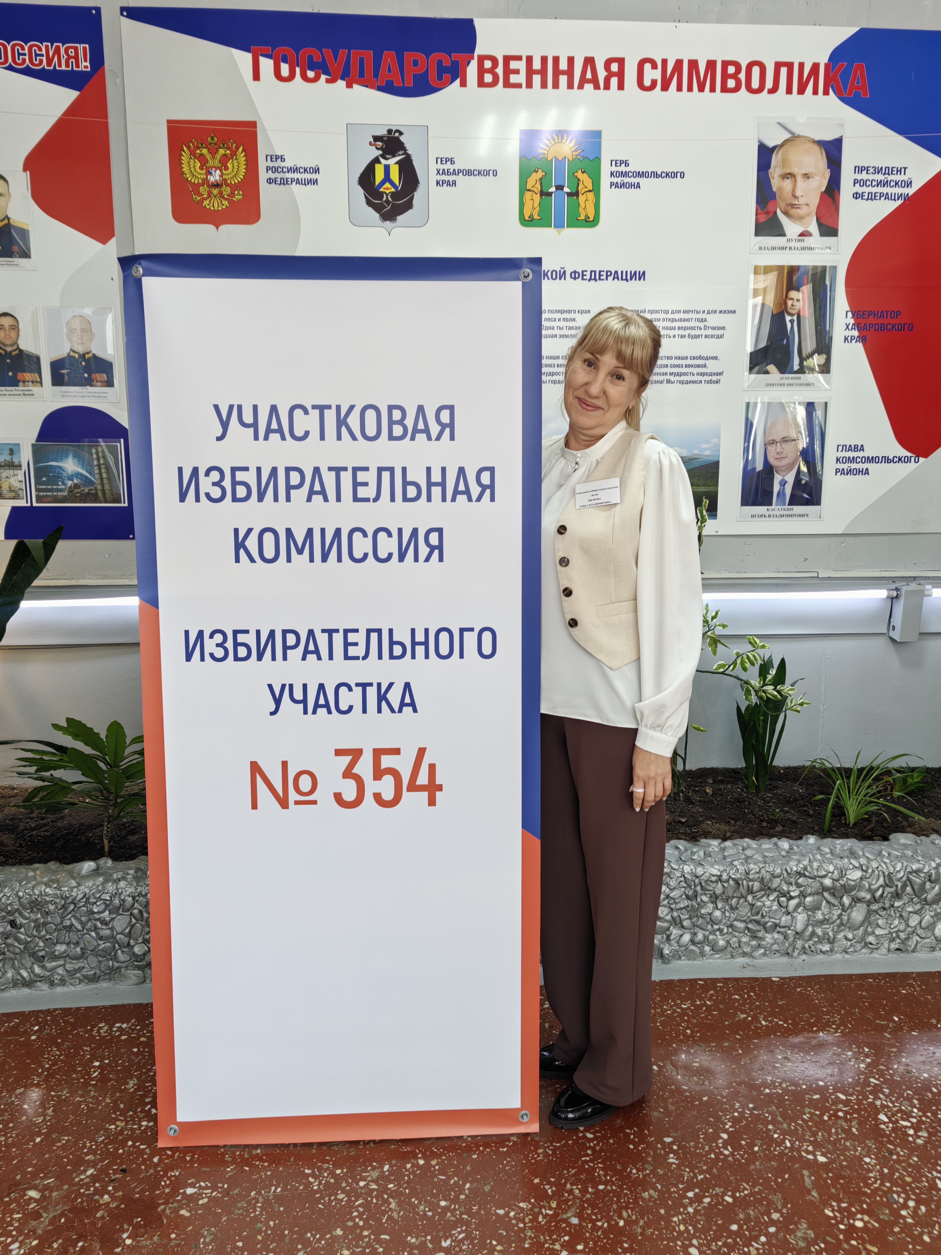 Сообщение наблюдателя — УИК №354, Хабаровский край