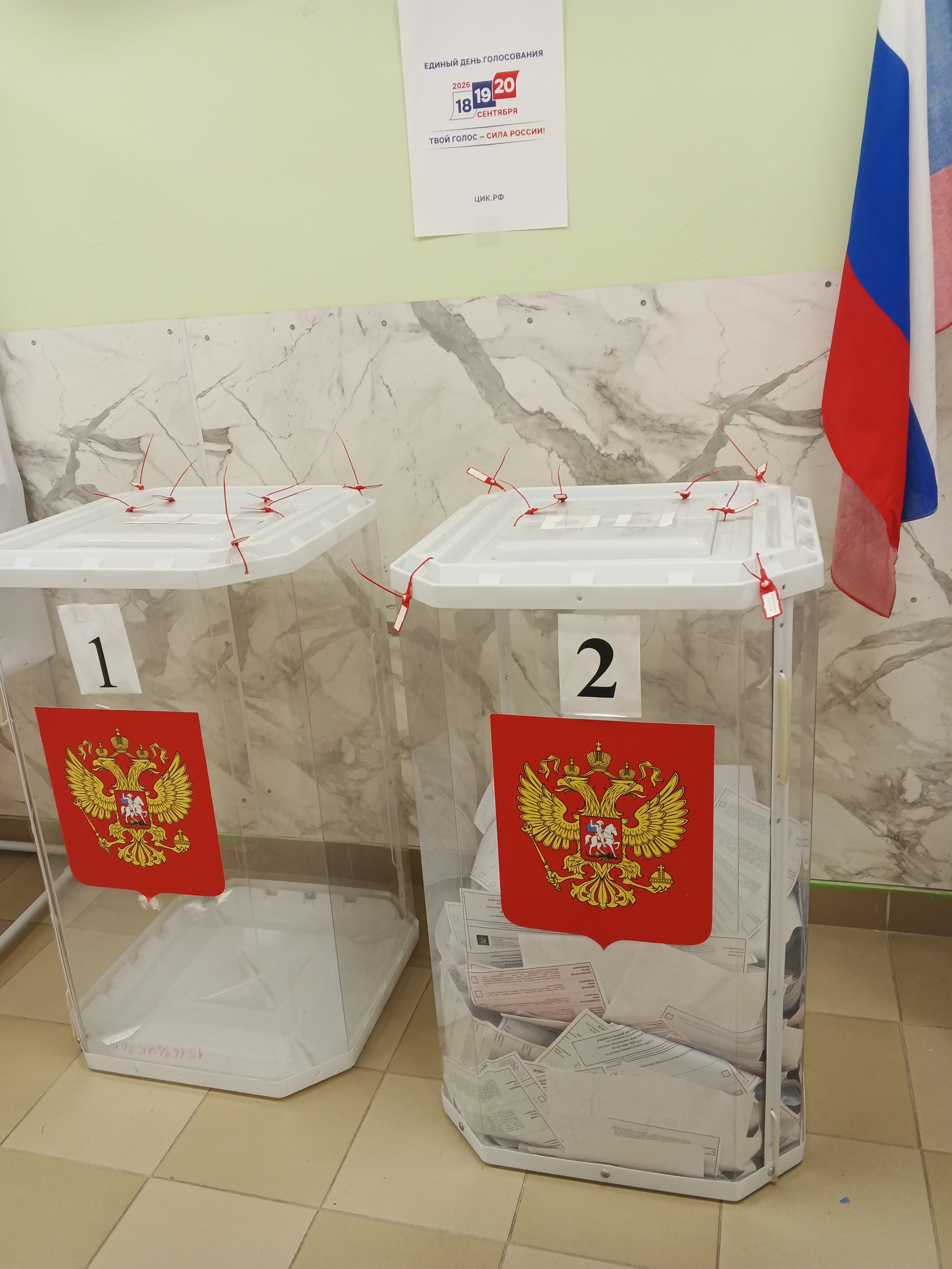 Сообщение — УИК №1332, Московская область