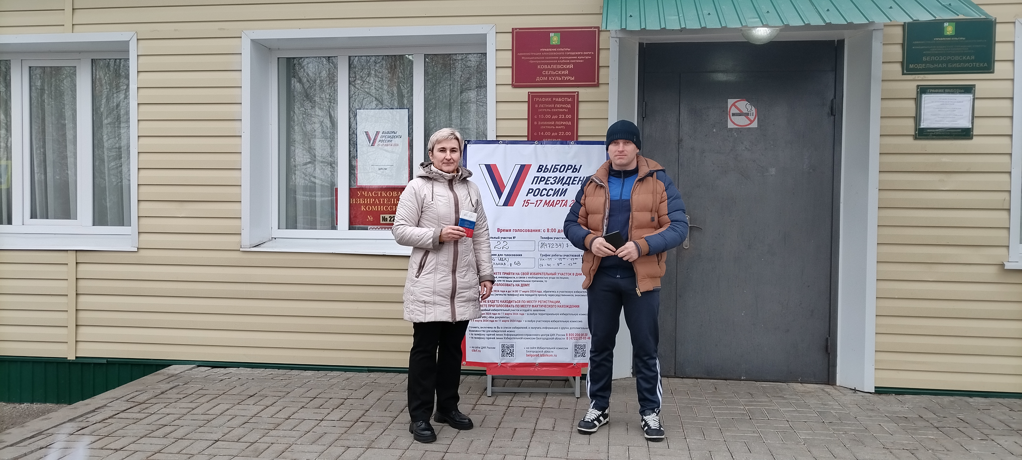 Сообщение наблюдателя — УИК №22, Белгородская область