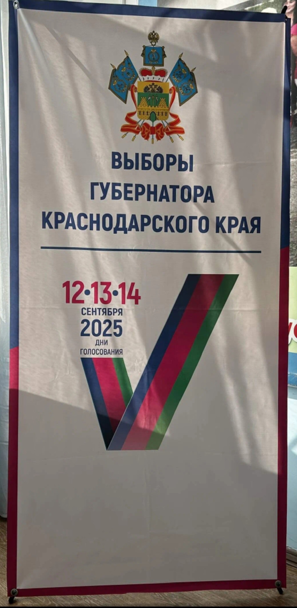 Сообщение наблюдателя — УИК №4701, Краснодарский край
