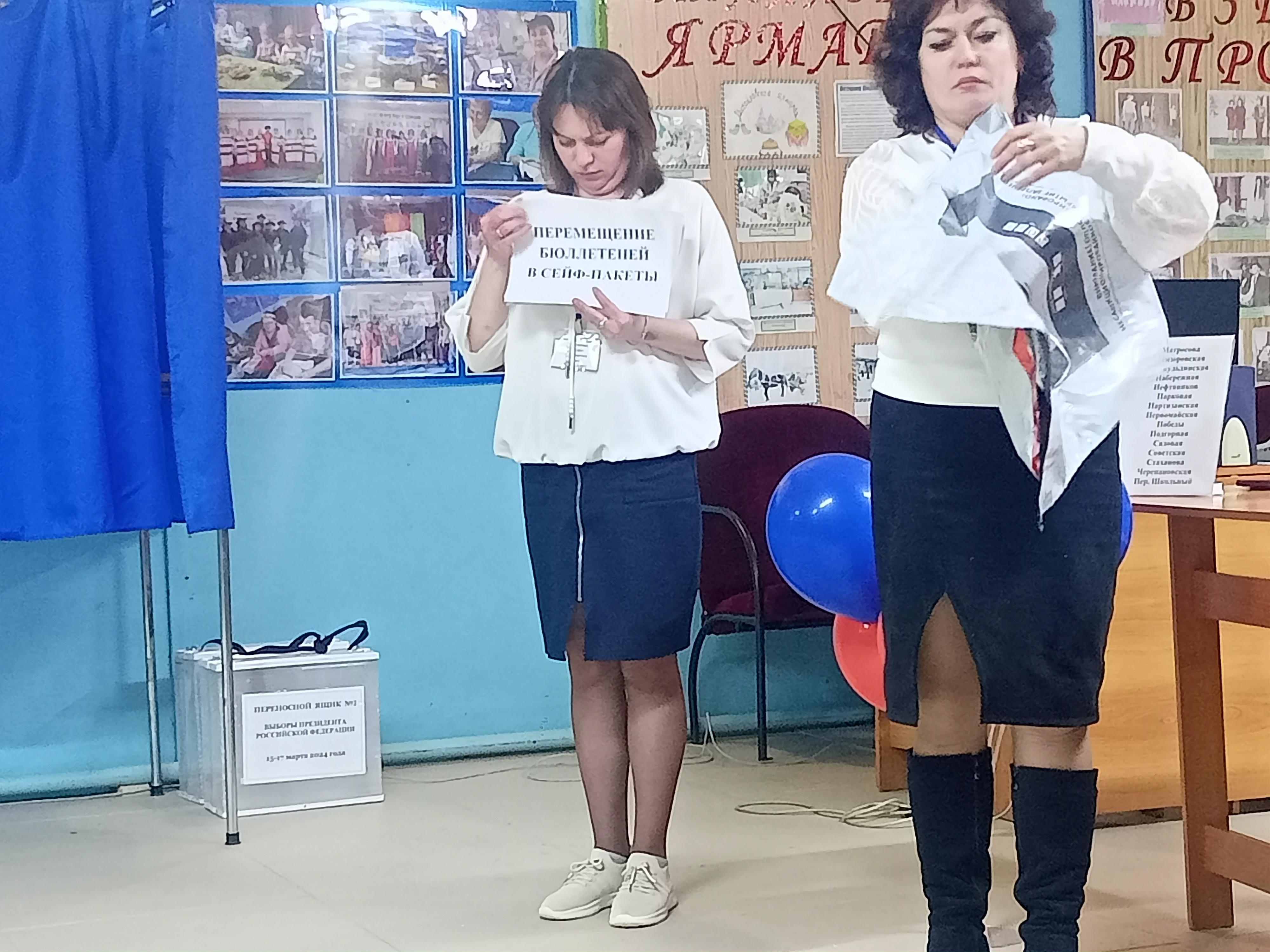 Сообщение наблюдателя — УИК №2227, Республика Башкортостан
