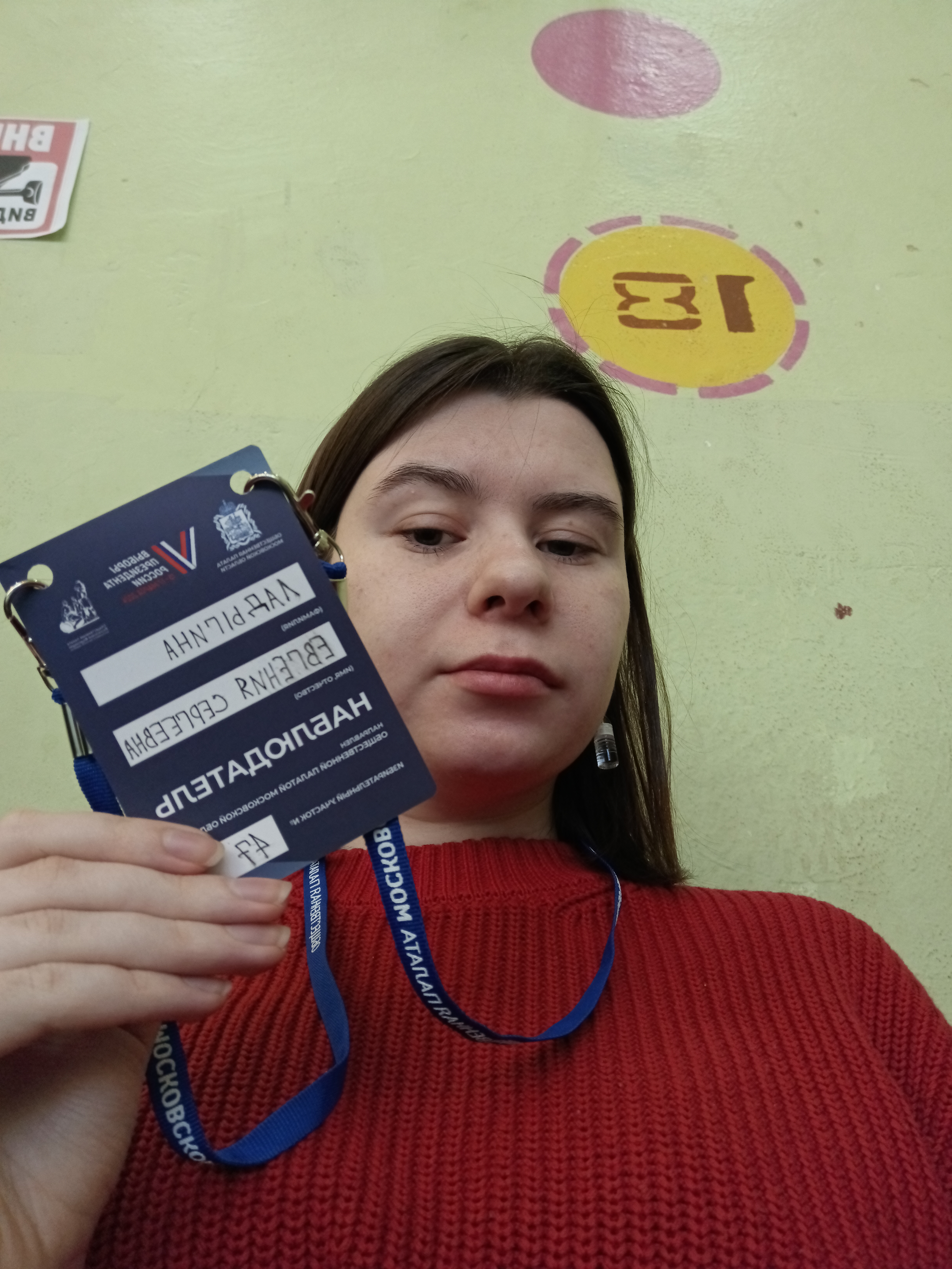 Сообщение наблюдателя — УИК №47, Московская область