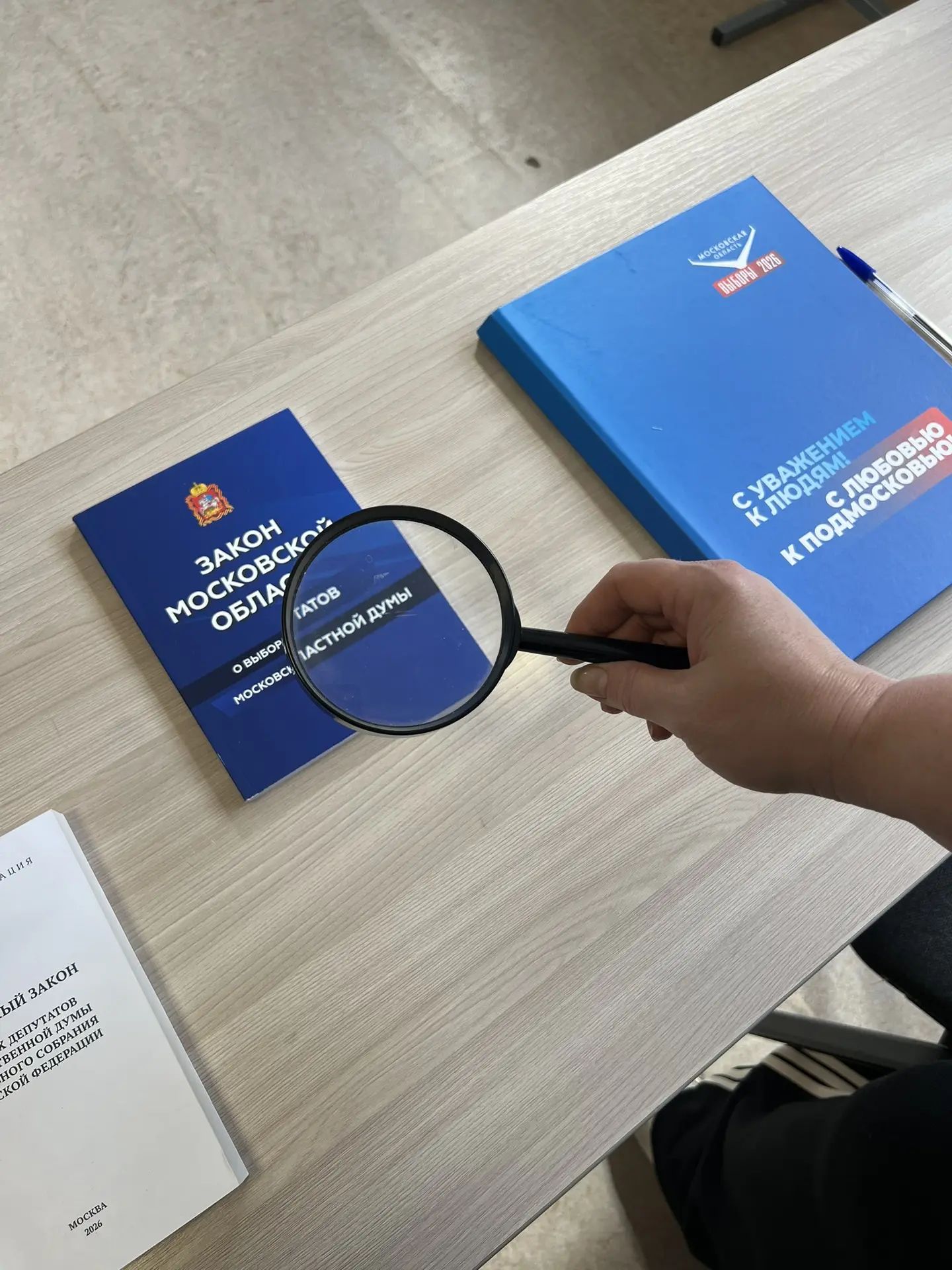 Сообщение — УИК №2743, Московская область