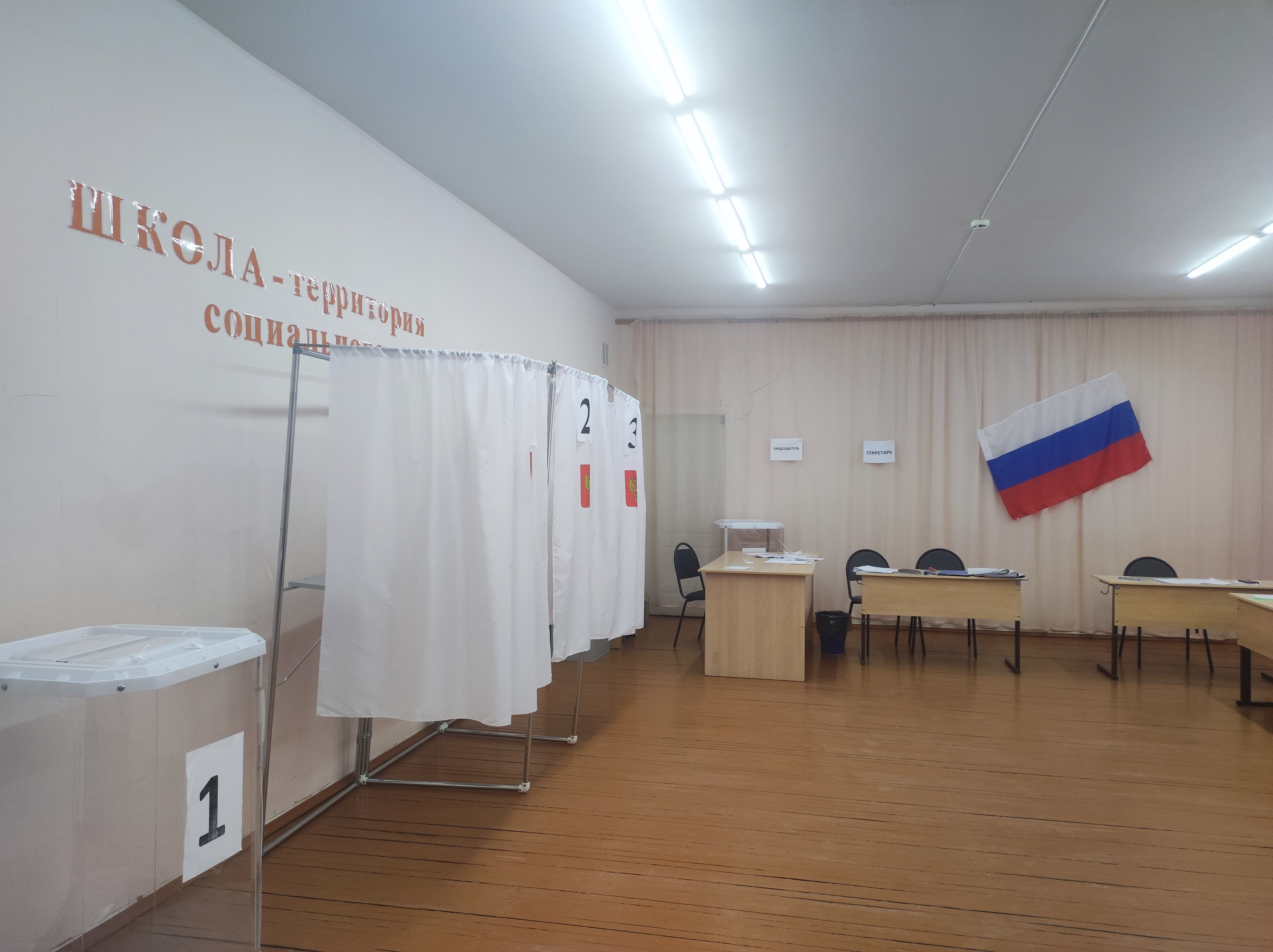 Сообщение наблюдателя — УИК №1224, Саратовская область