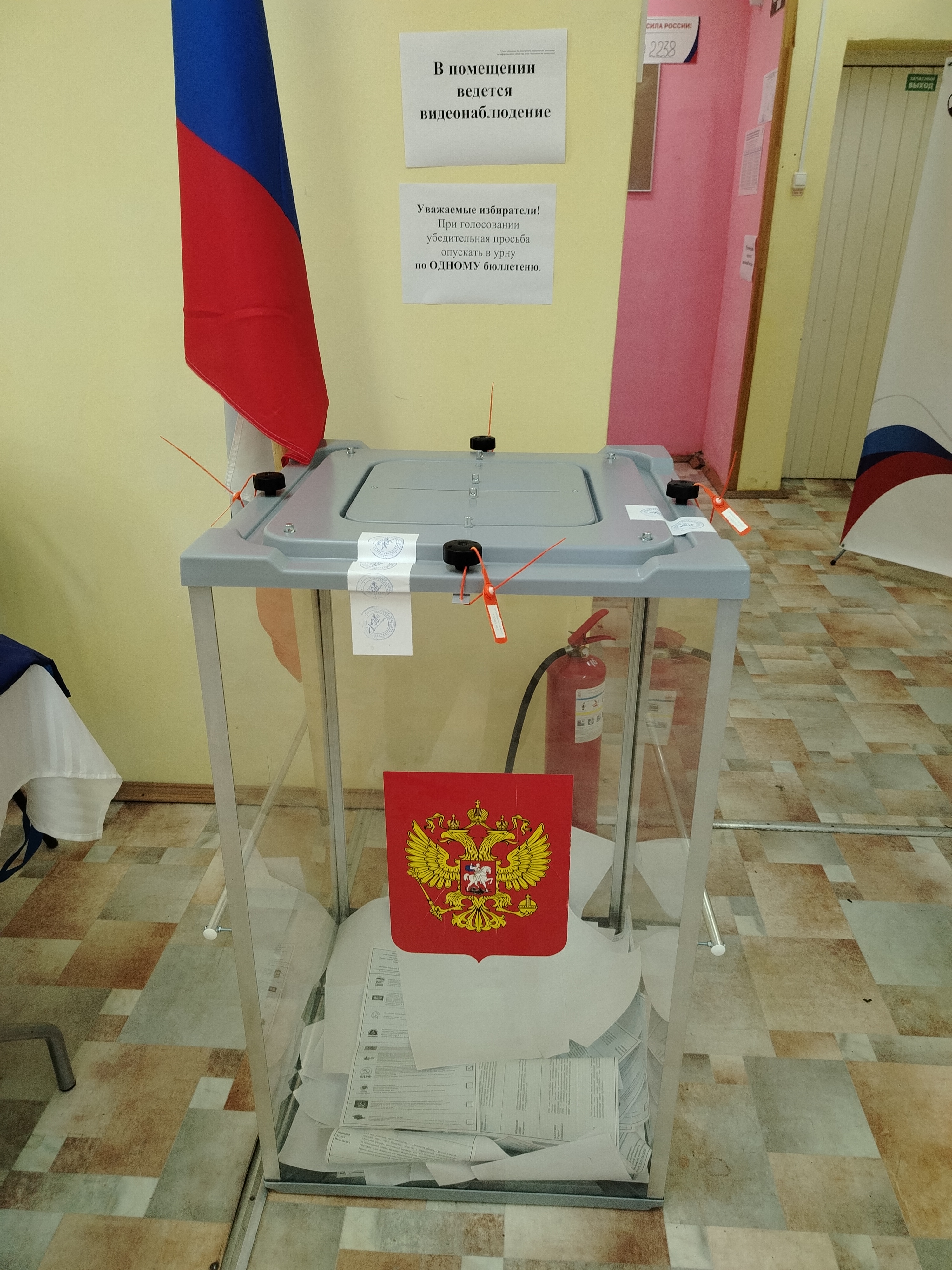 Сообщение — УИК №2238, Московская область