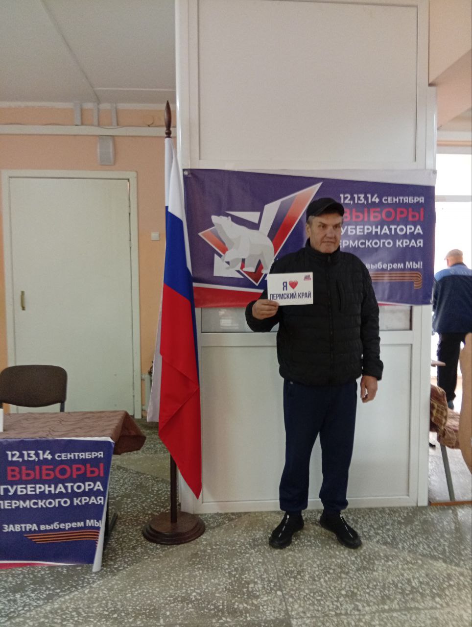 Сообщение наблюдателя — УИК №3721, Пермский край