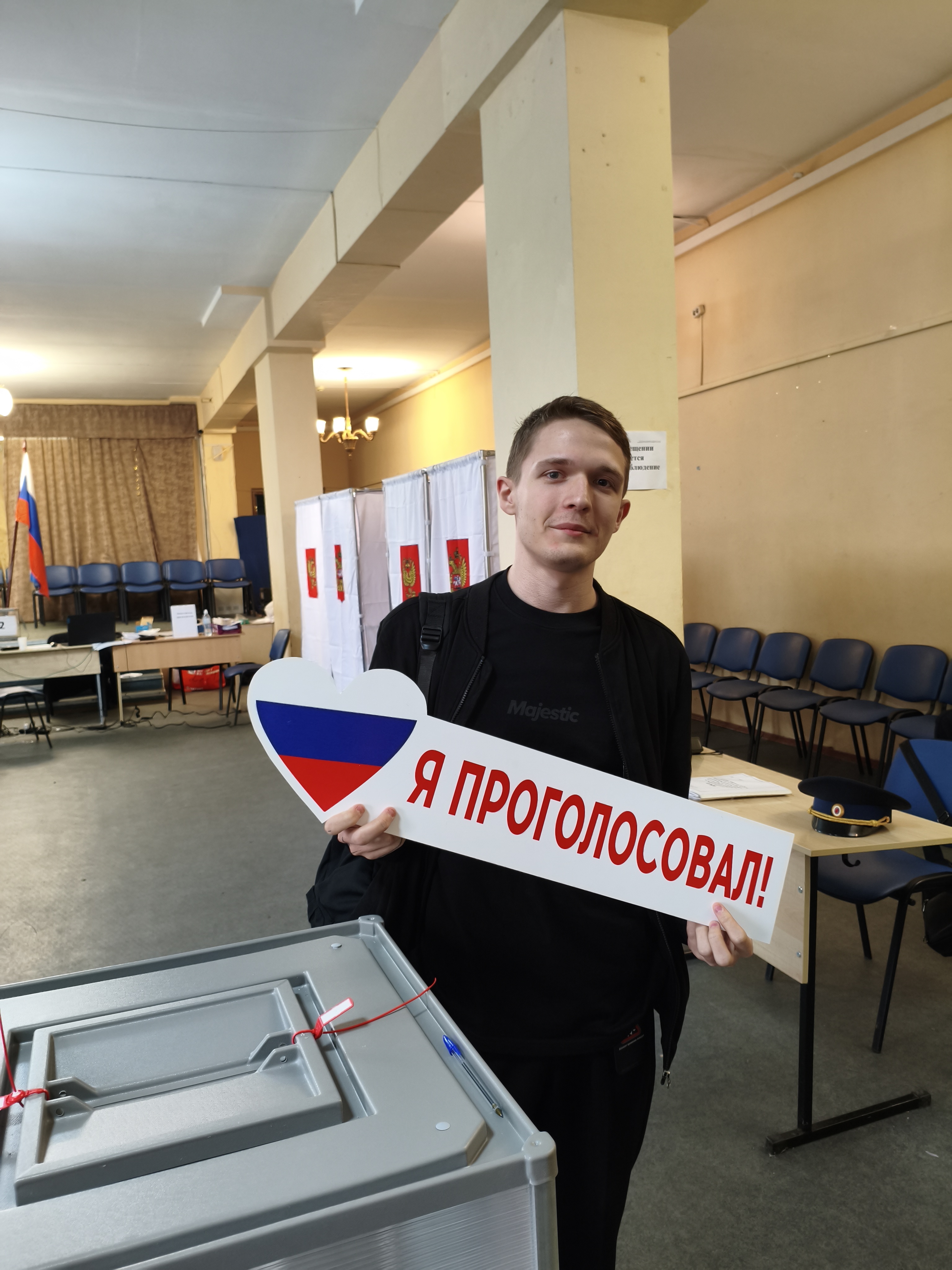 Сообщение — УИК №224, Московская область