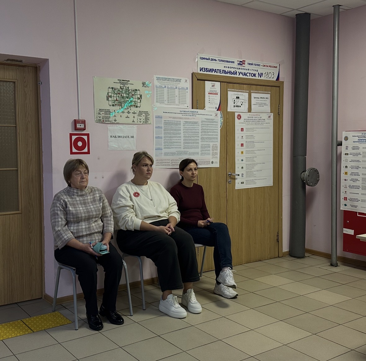 Сообщение — УИК №1803, Московская область