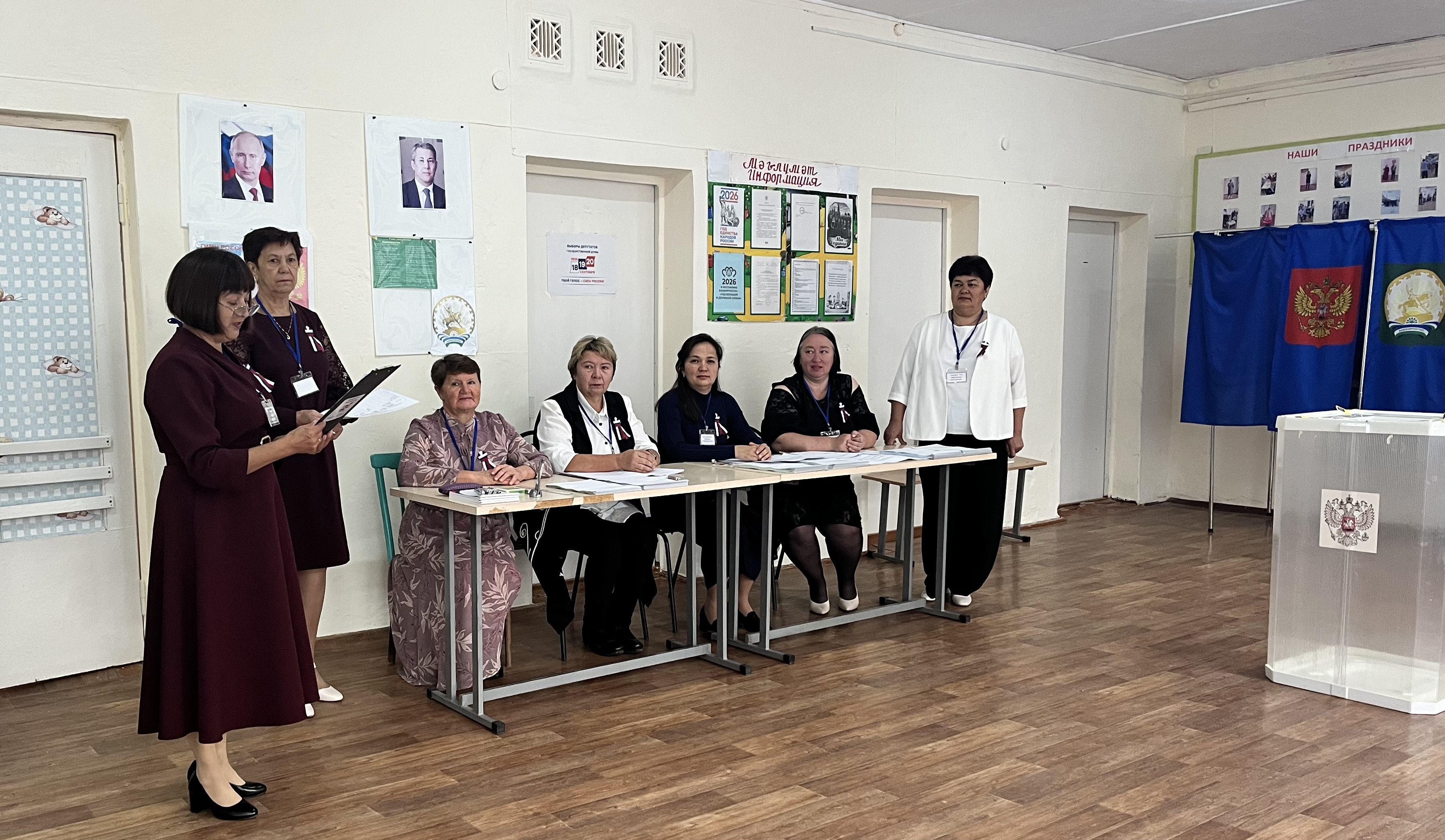 Сообщение — УИК №1743, Республика Башкортостан