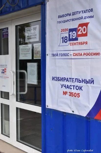 Сообщение — УИК №3505, Волгоградская область